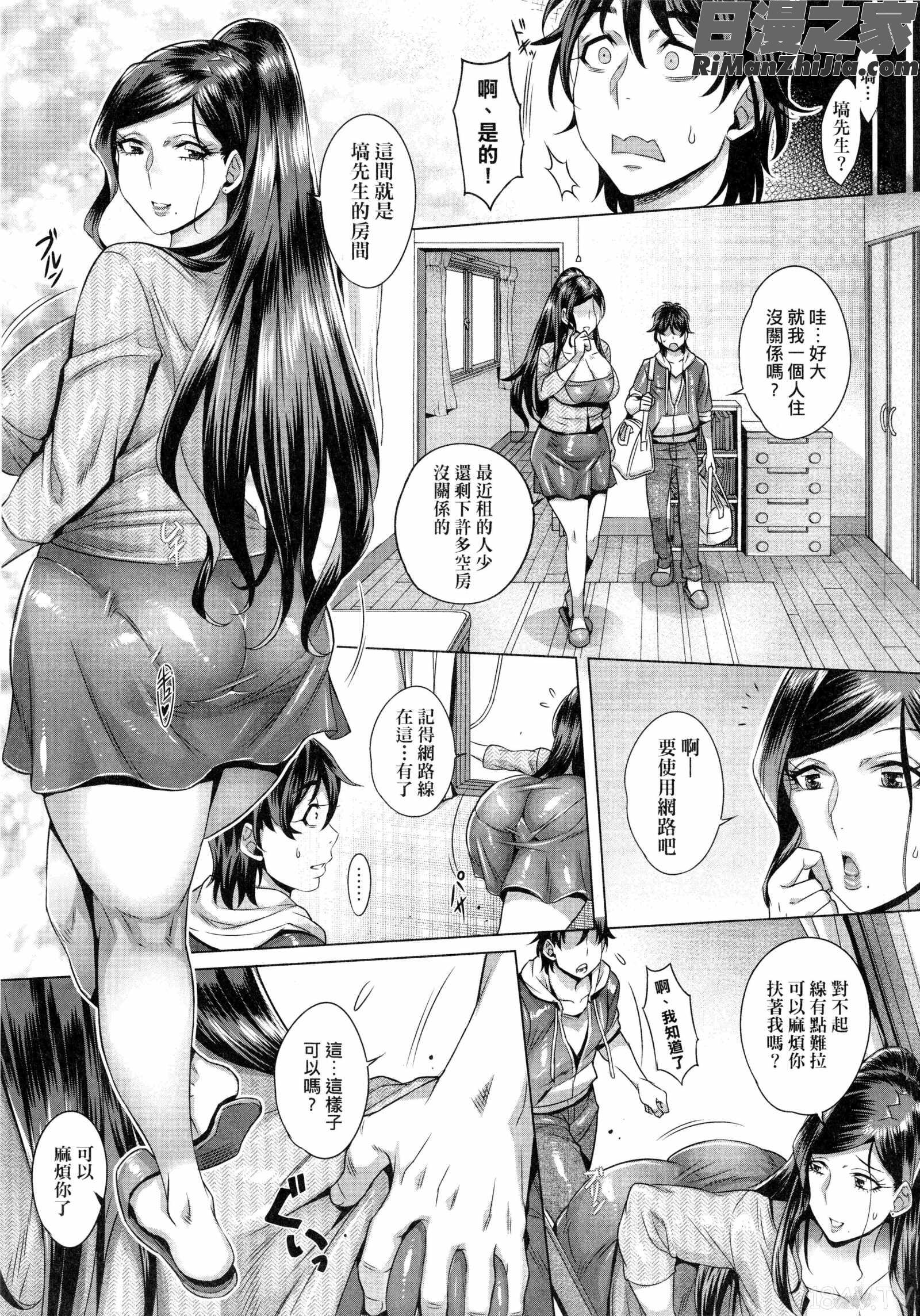 純欲解放区漫画 免费阅读 整部漫画 23.jpg