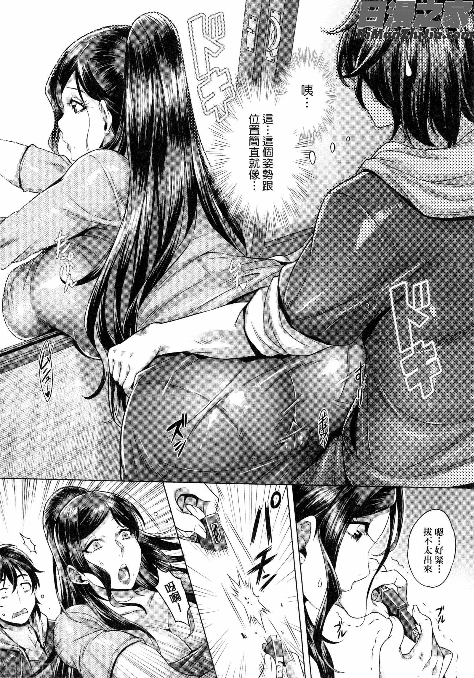 純欲解放区漫画 免费阅读 整部漫画 25.jpg