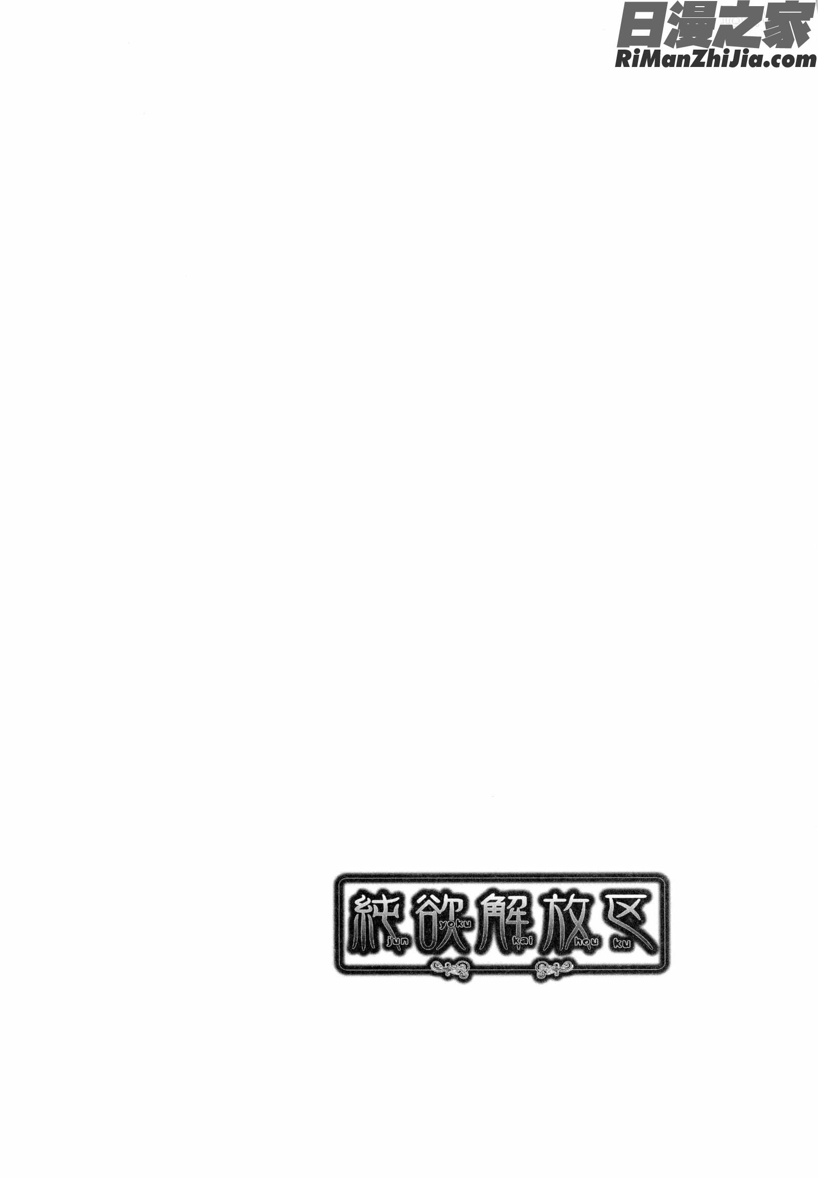 純欲解放区漫画 免费阅读 整部漫画 149.jpg