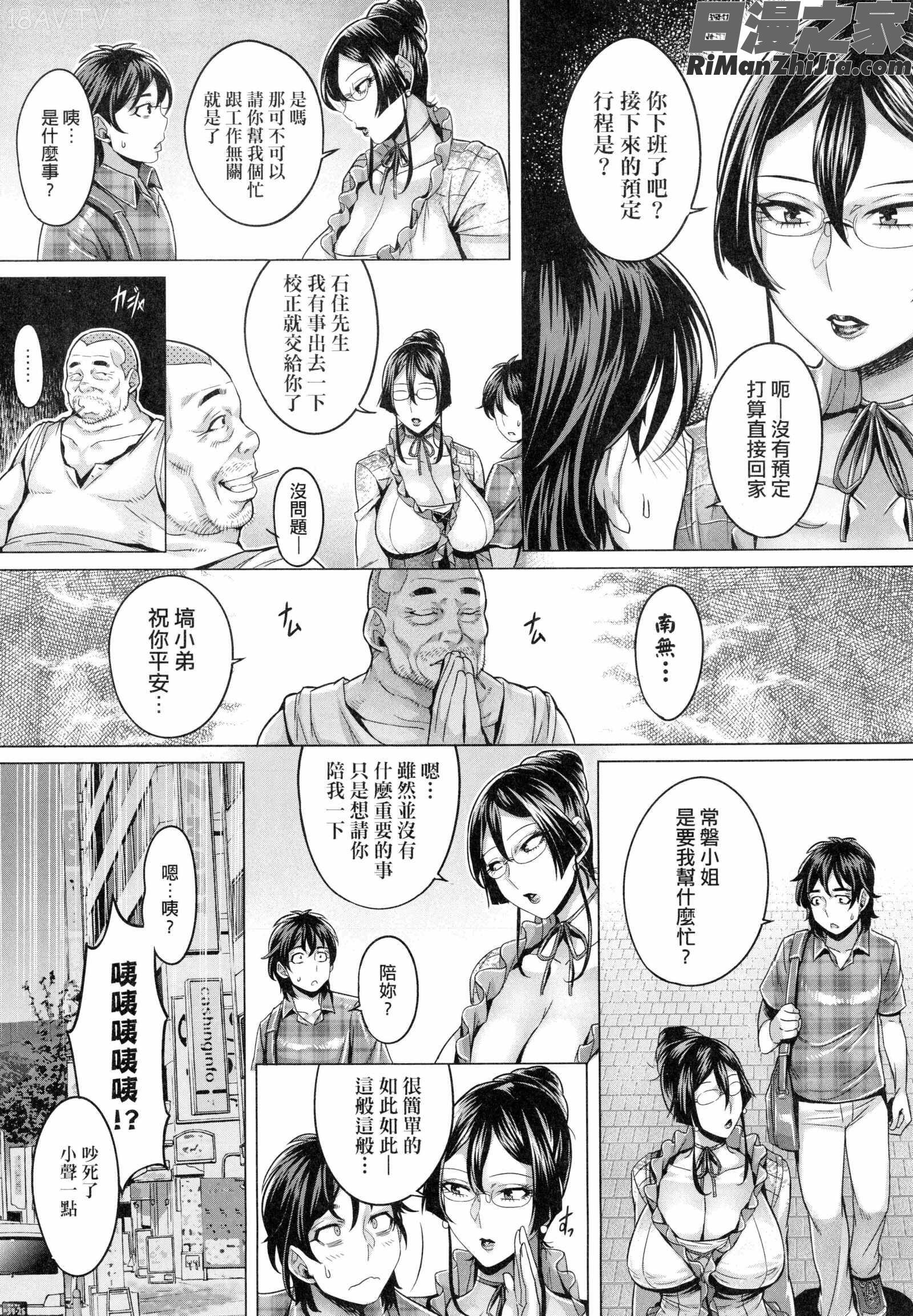 純欲解放区漫画 免费阅读 整部漫画 157.jpg