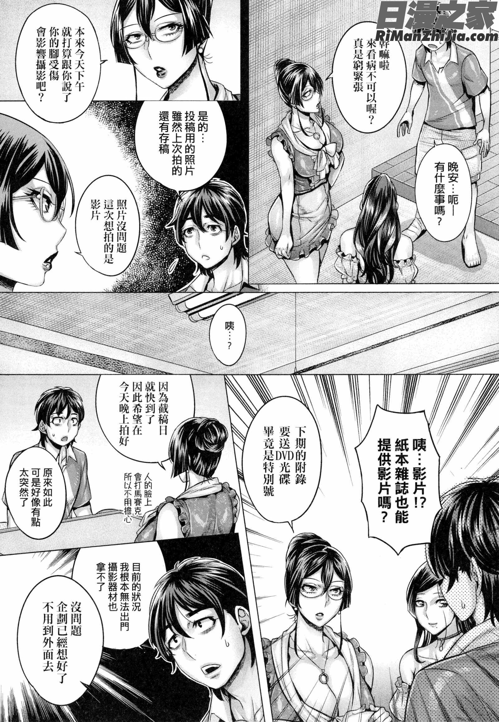 純欲解放区漫画 免费阅读 整部漫画 205.jpg