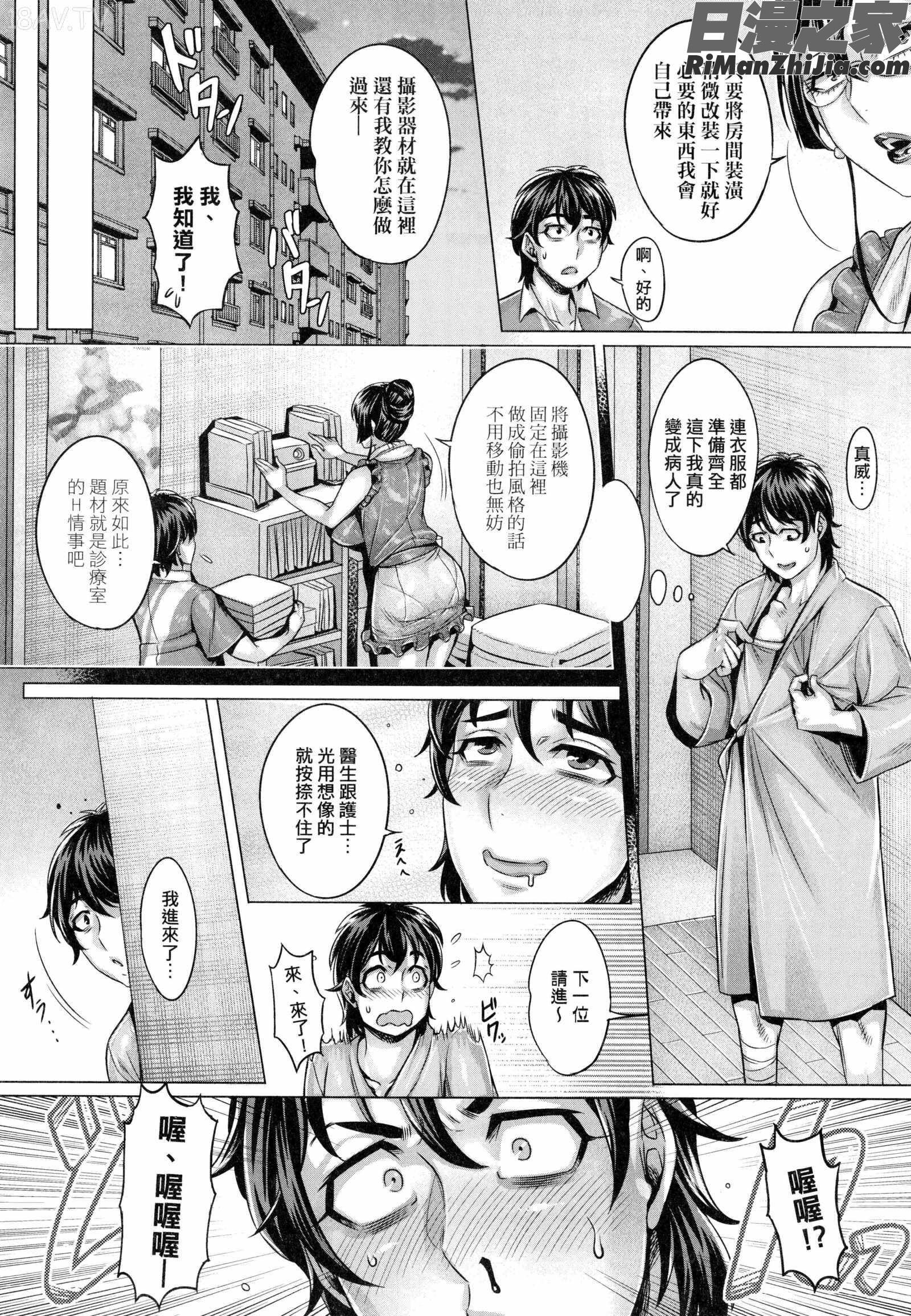 純欲解放区漫画 免费阅读 整部漫画 207.jpg