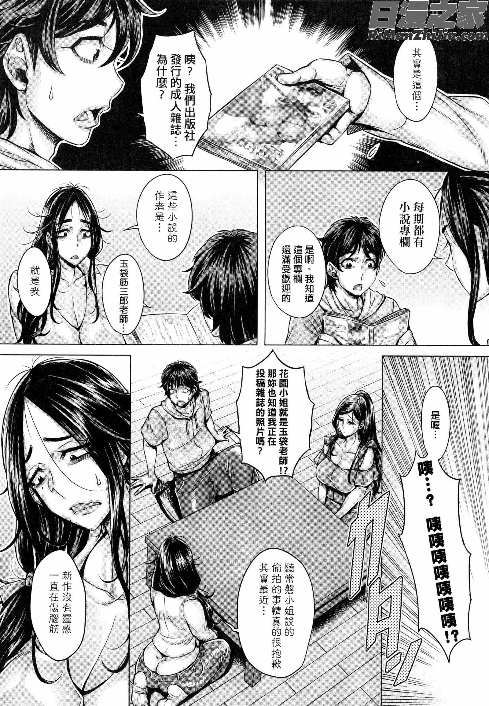 純欲解放区漫画 免费阅读 整部漫画 247.jpg