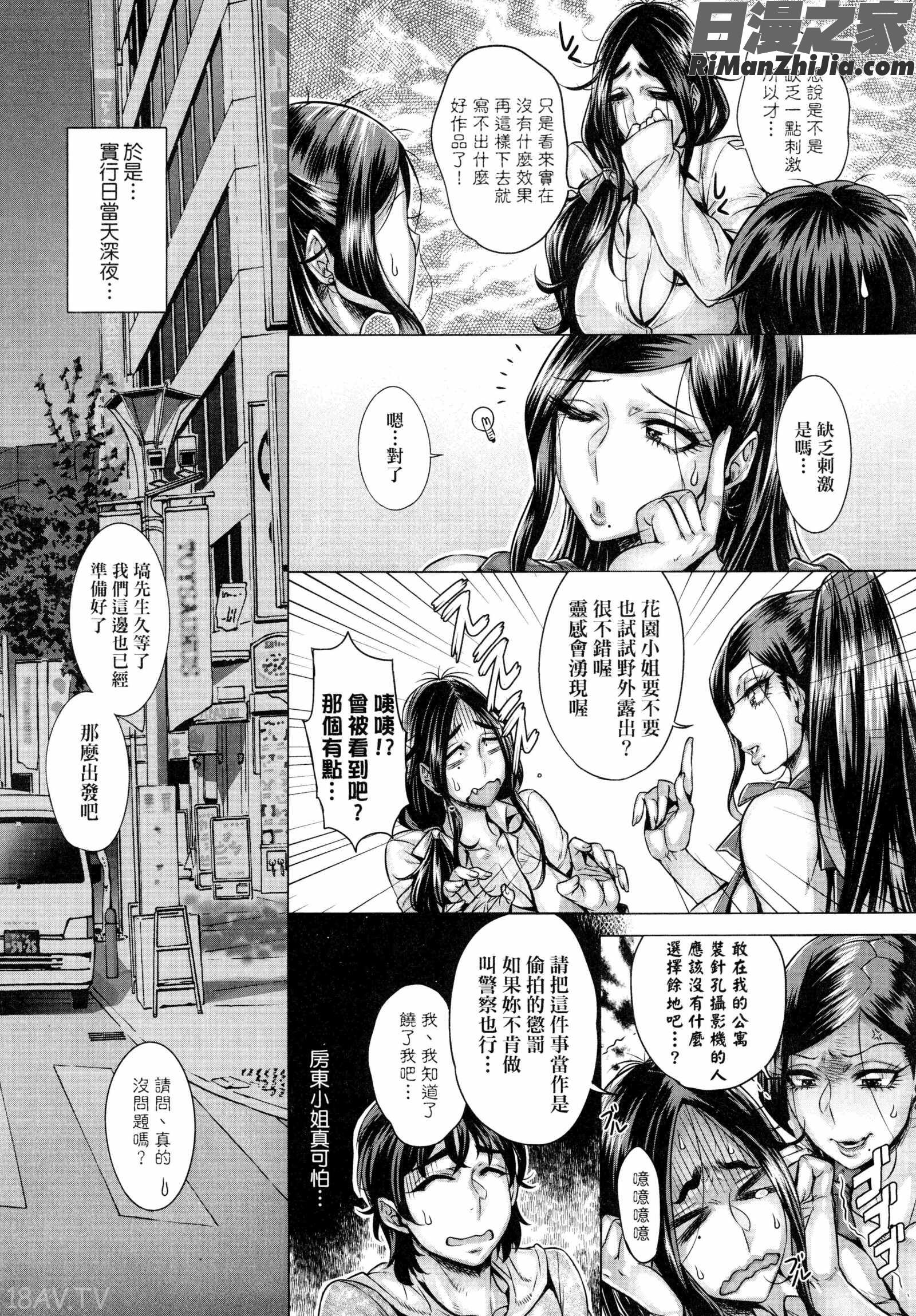 純欲解放区漫画 免费阅读 整部漫画 249.jpg