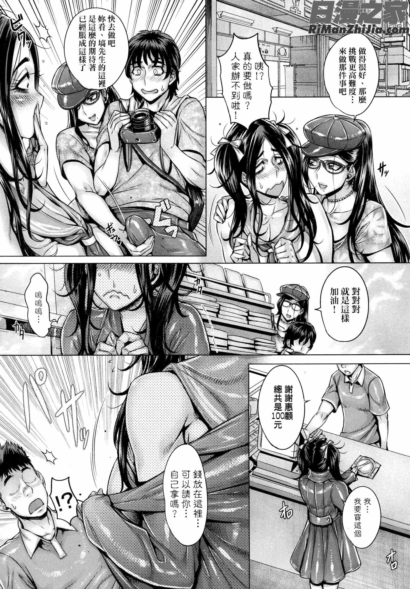 純欲解放区漫画 免费阅读 整部漫画 257.jpg