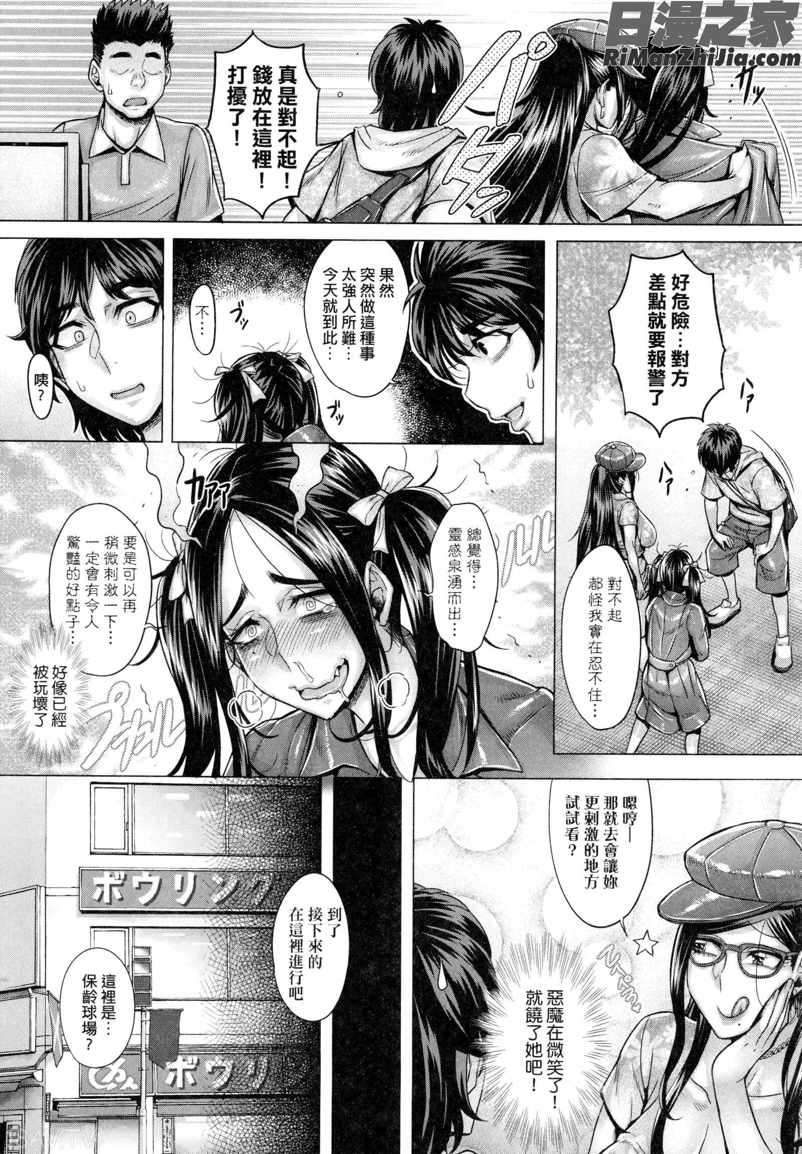 純欲解放区漫画 免费阅读 整部漫画 261.jpg