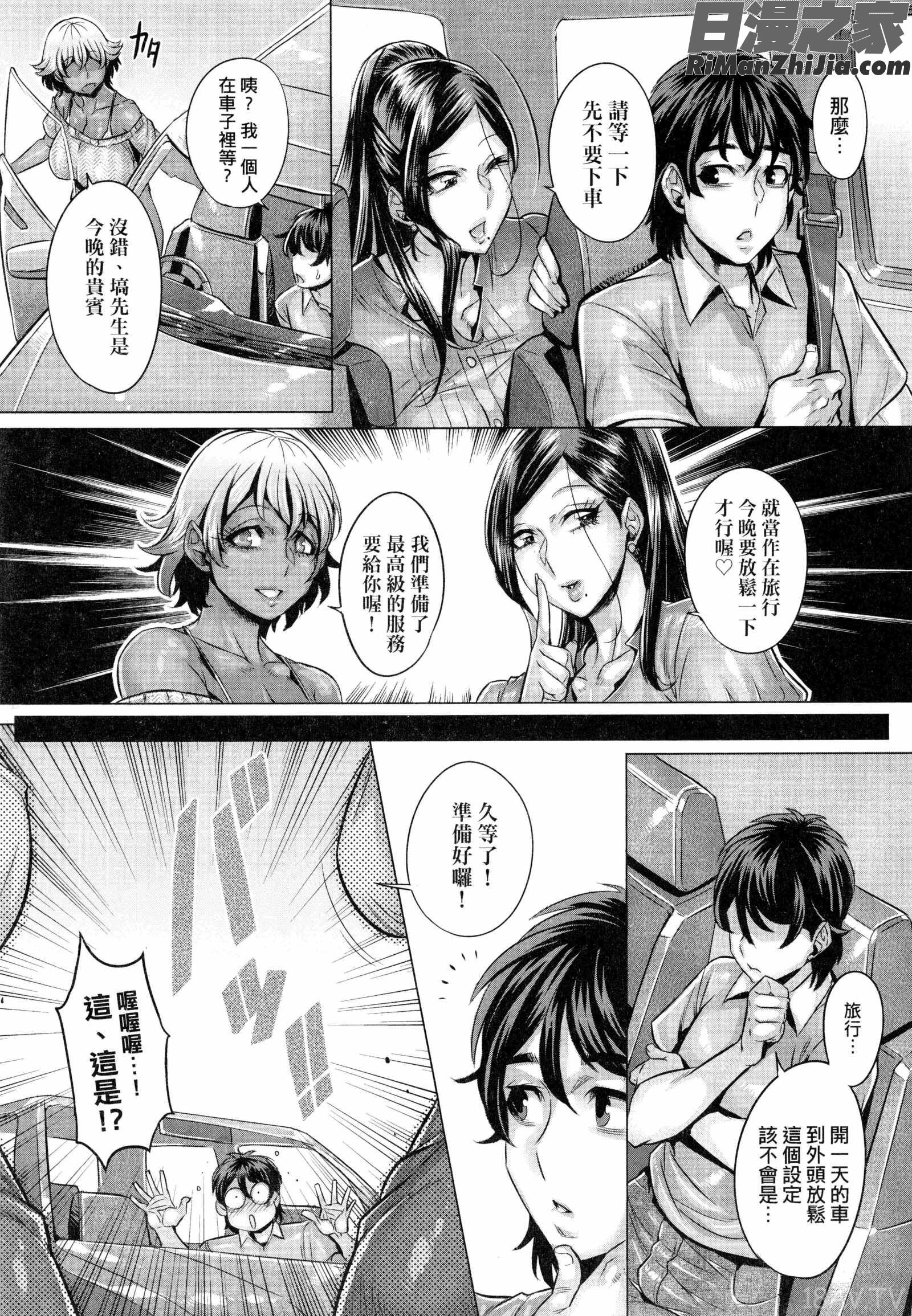 純欲解放区漫画 免费阅读 整部漫画 299.jpg