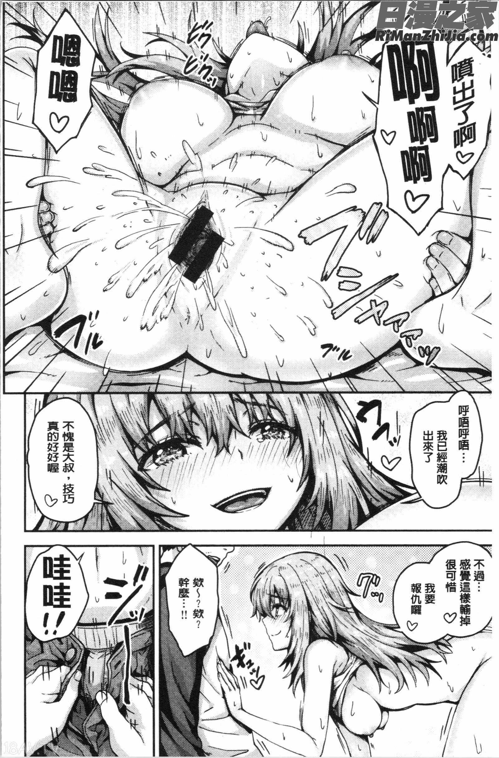 ぷにゅっとぽよん(軟嫩Q彈搖晃晃)漫画 免费阅读 整部漫画 33.jpg