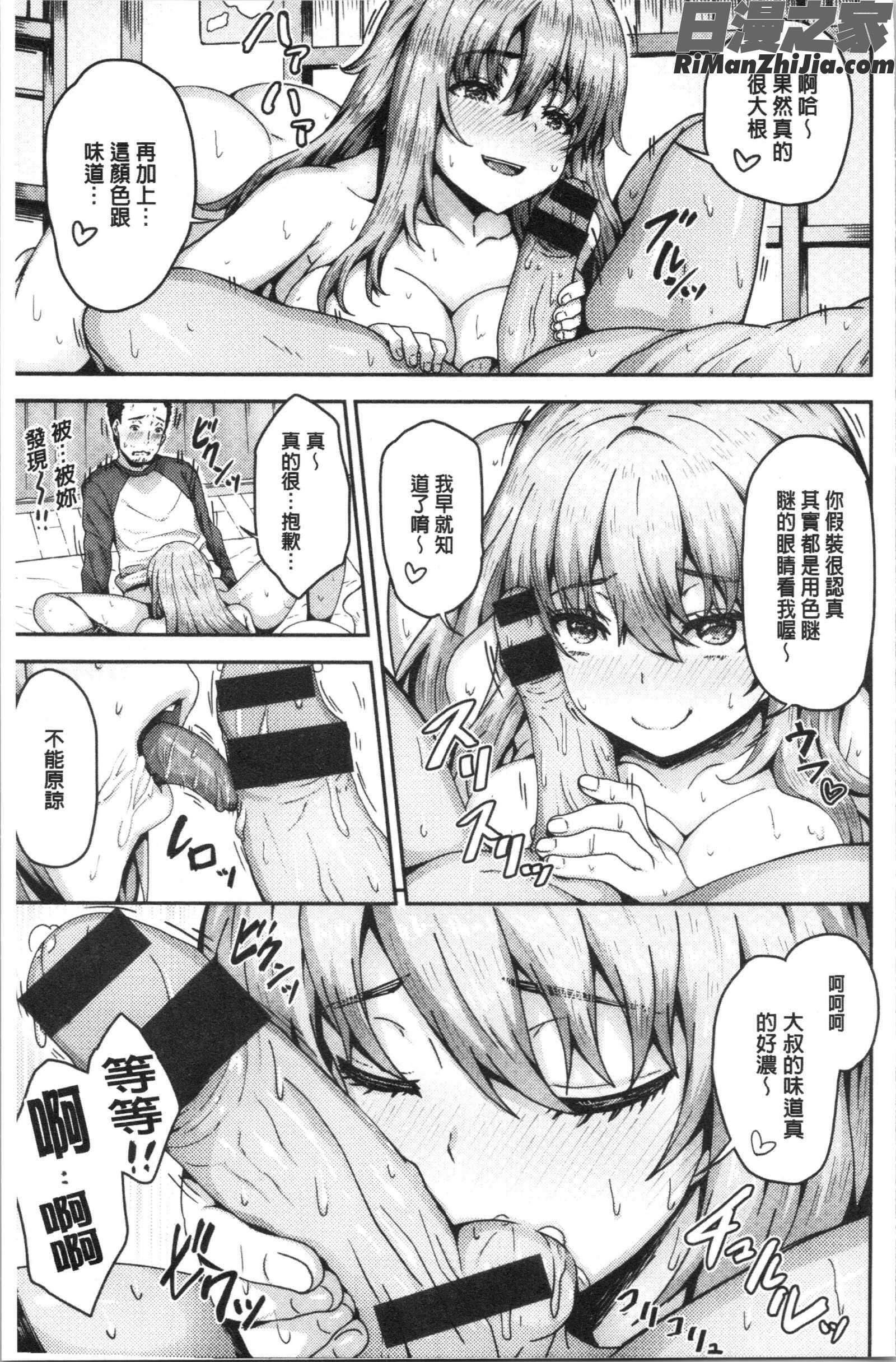 ぷにゅっとぽよん(軟嫩Q彈搖晃晃)漫画 免费阅读 整部漫画 34.jpg