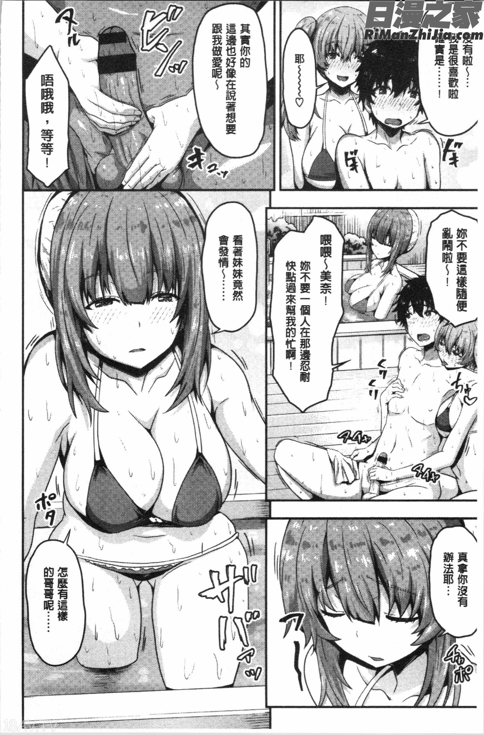 ぷにゅっとぽよん(軟嫩Q彈搖晃晃)漫画 免费阅读 整部漫画 87.jpg