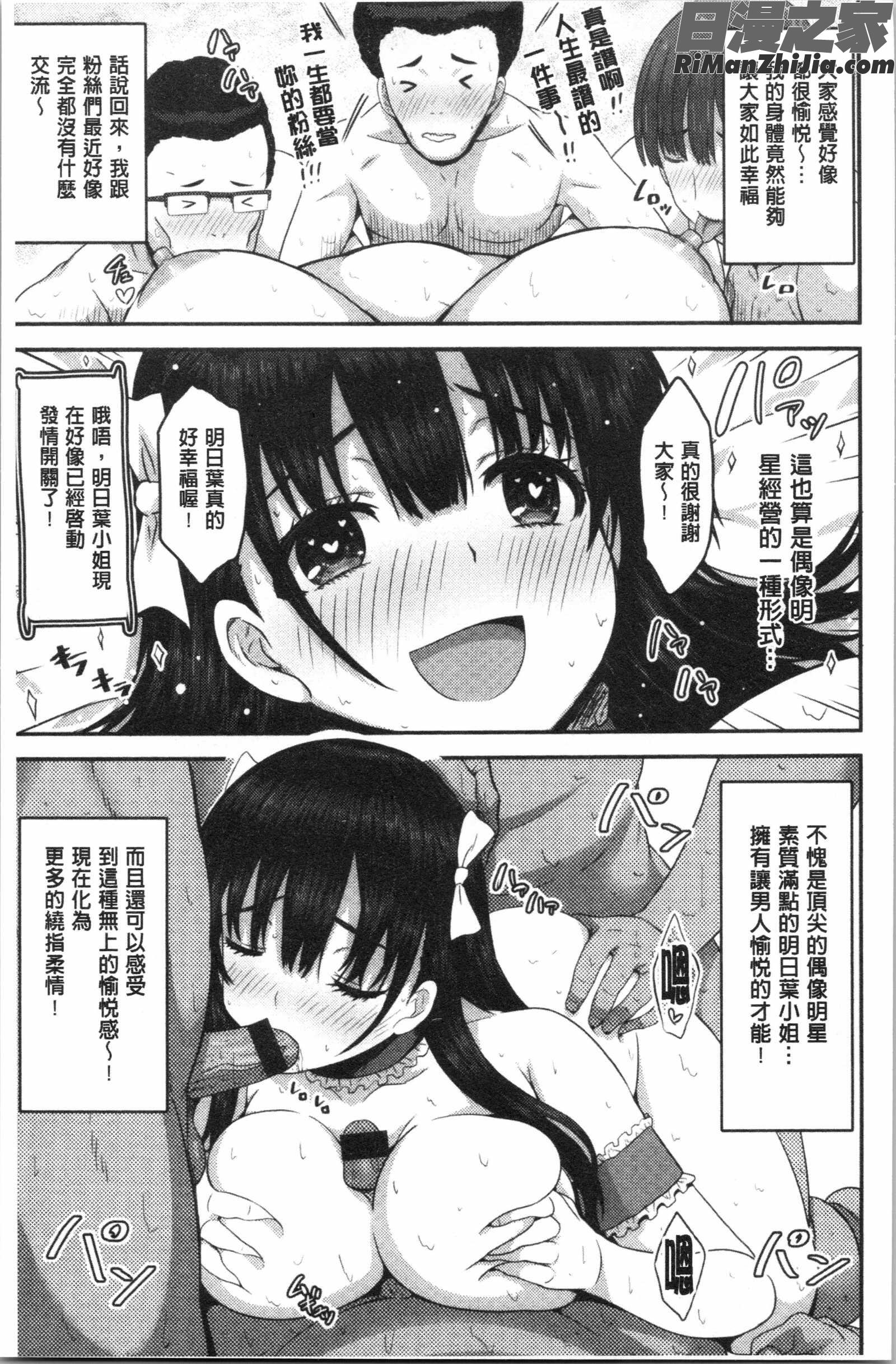 ぷにゅっとぽよん(軟嫩Q彈搖晃晃)漫画 免费阅读 整部漫画 154.jpg