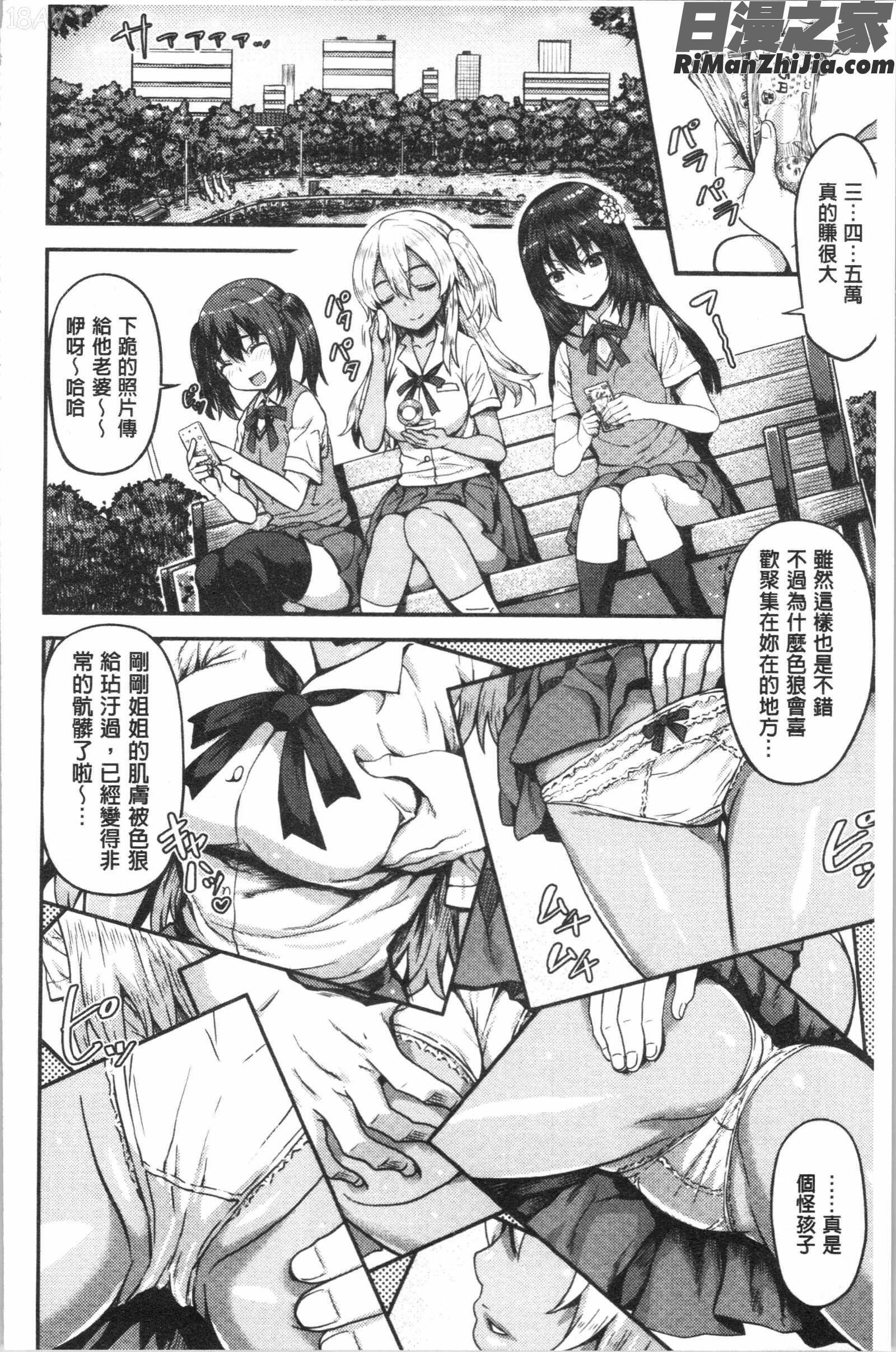 ぷにゅっとぽよん(軟嫩Q彈搖晃晃)漫画 免费阅读 整部漫画 177.jpg