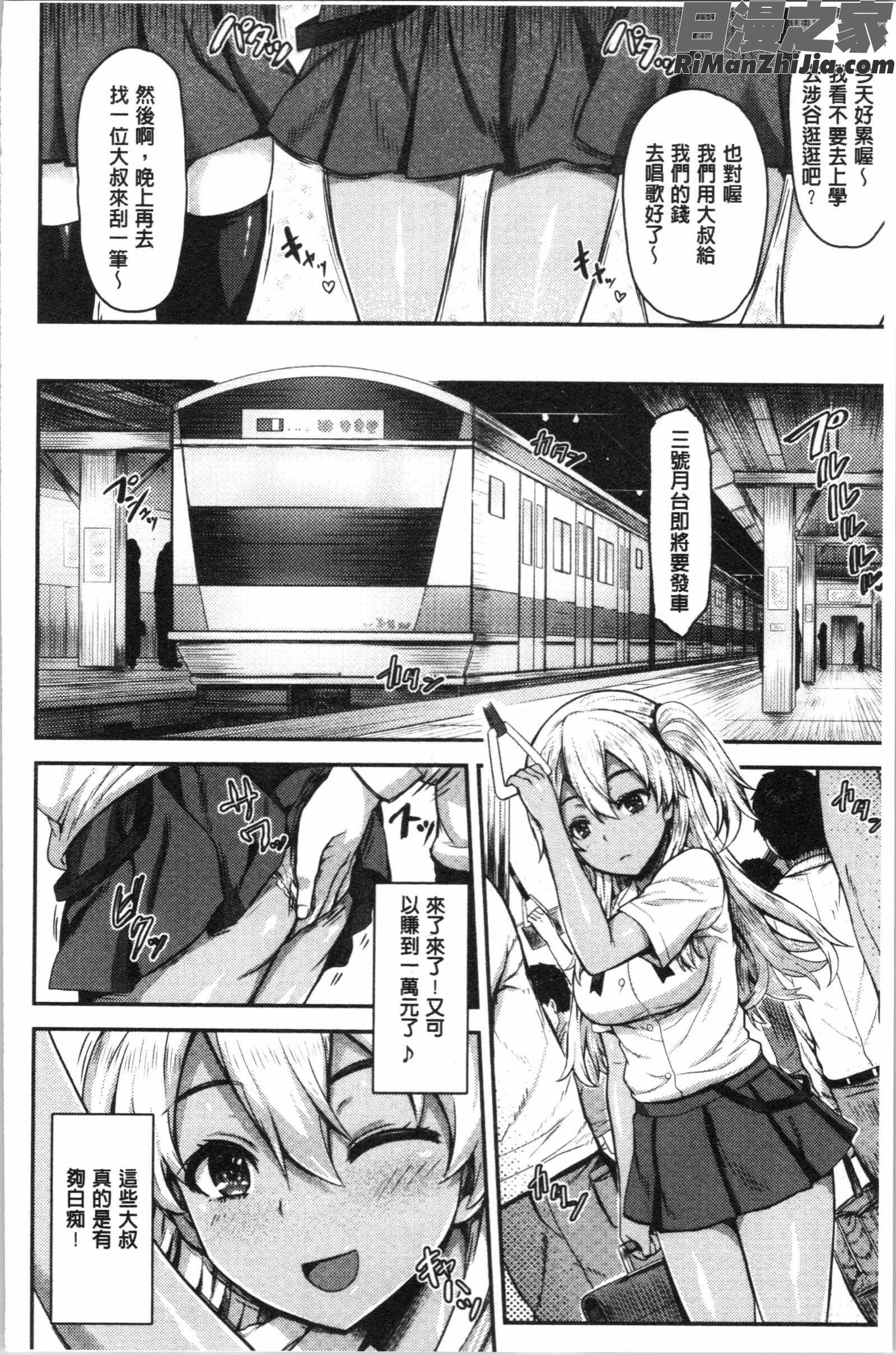 ぷにゅっとぽよん(軟嫩Q彈搖晃晃)漫画 免费阅读 整部漫画 179.jpg