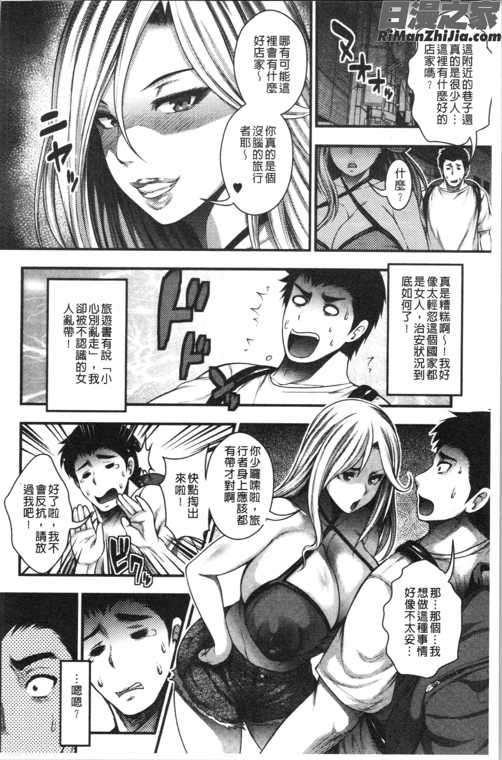 中出し100人できるかな(中出共100人你做得到嗎)漫画 免费阅读 整部漫画 15.jpg