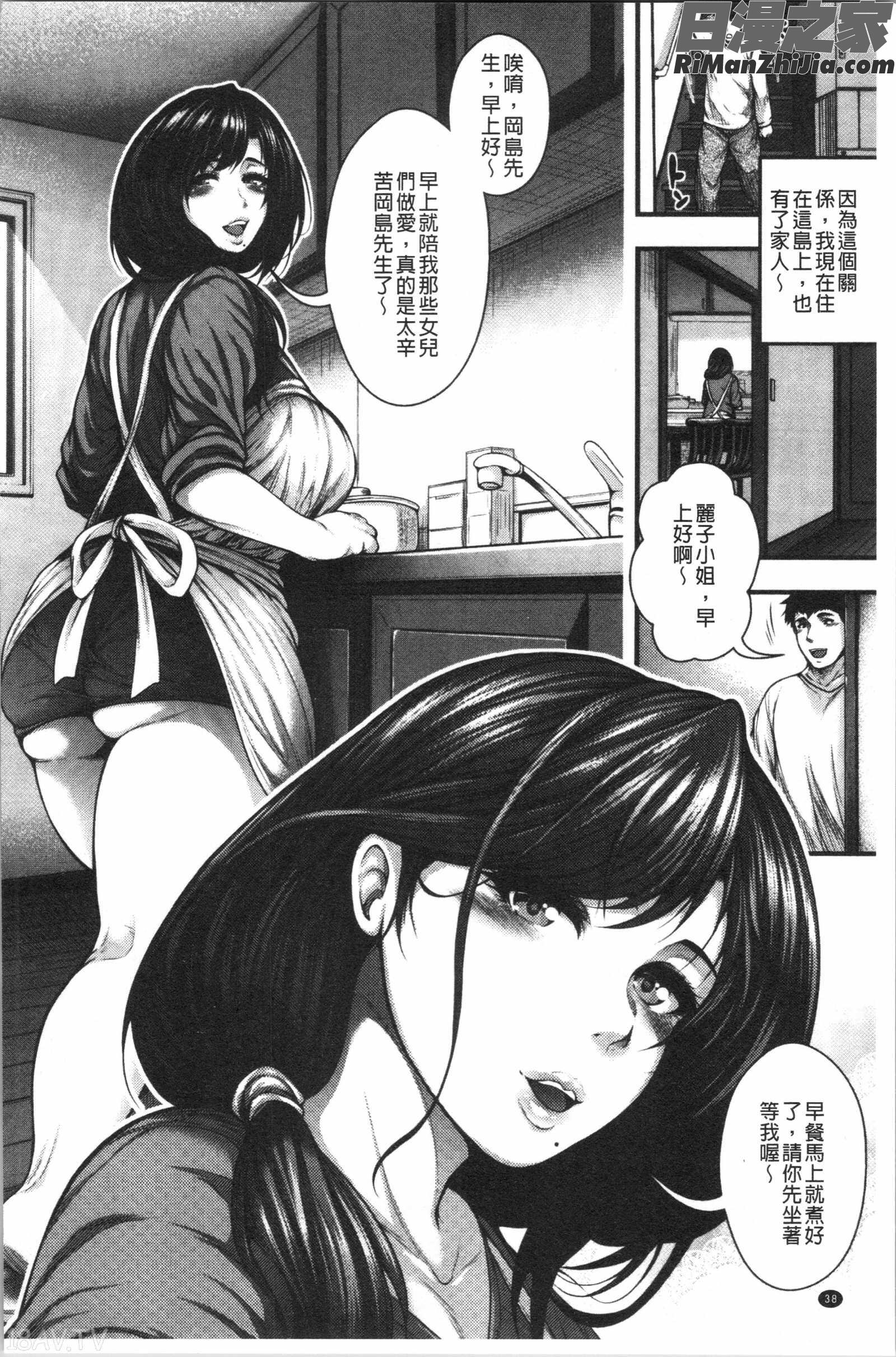 中出し100人できるかな(中出共100人你做得到嗎)漫画 免费阅读 整部漫画 41.jpg