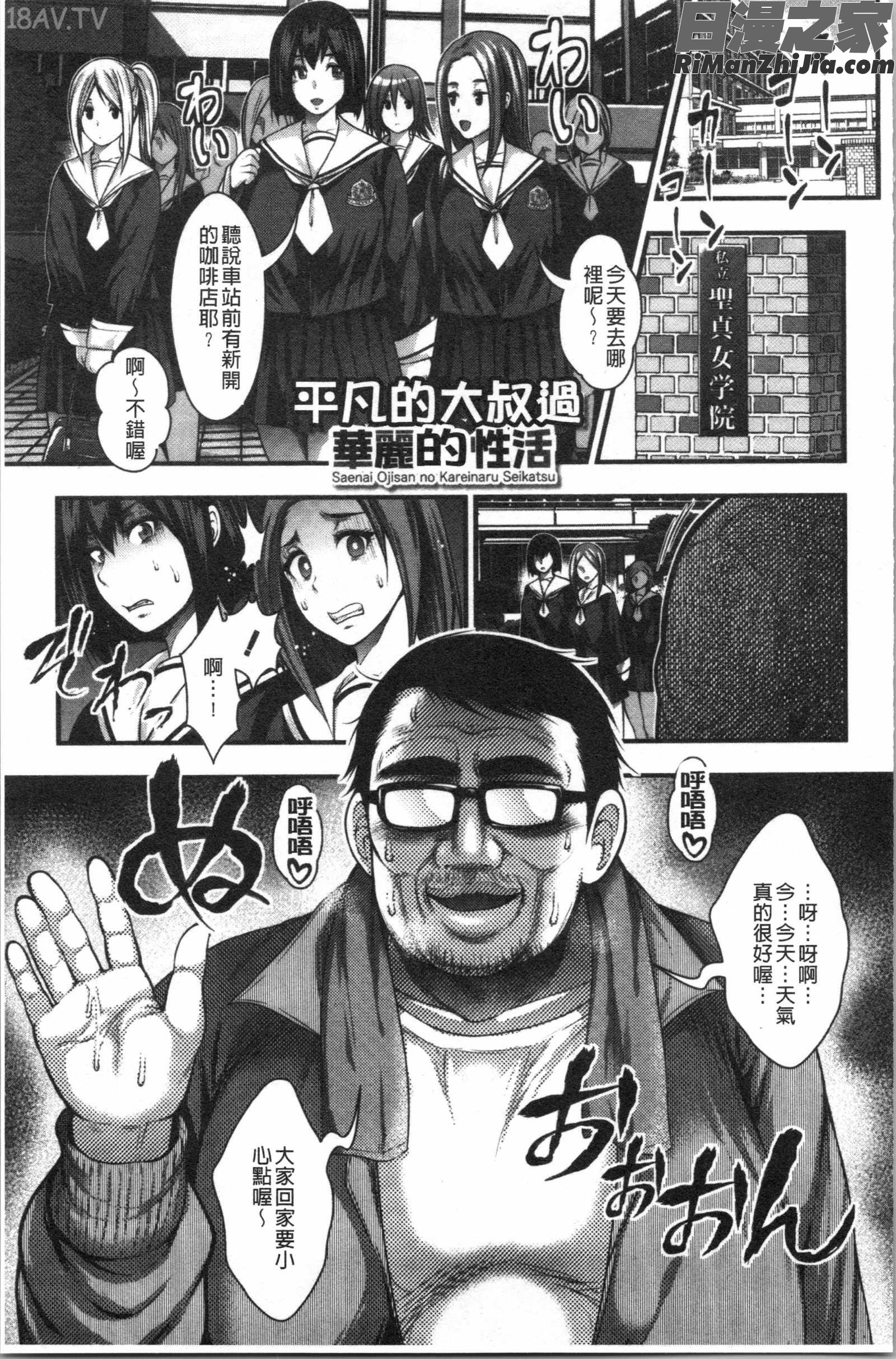 中出し100人できるかな(中出共100人你做得到嗎)漫画 免费阅读 整部漫画 84.jpg