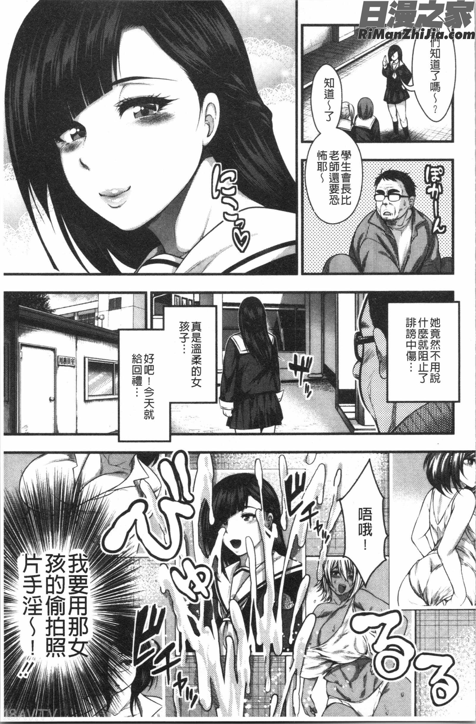 中出し100人できるかな(中出共100人你做得到嗎)漫画 免费阅读 整部漫画 86.jpg