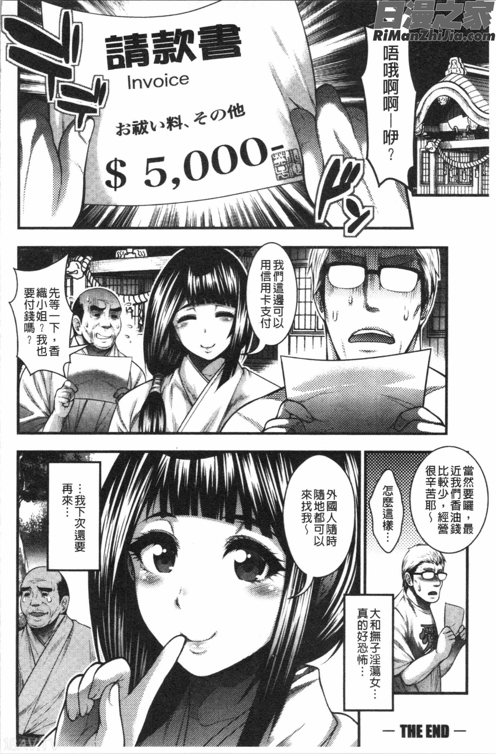 中出し100人できるかな(中出共100人你做得到嗎)漫画 免费阅读 整部漫画 169.jpg