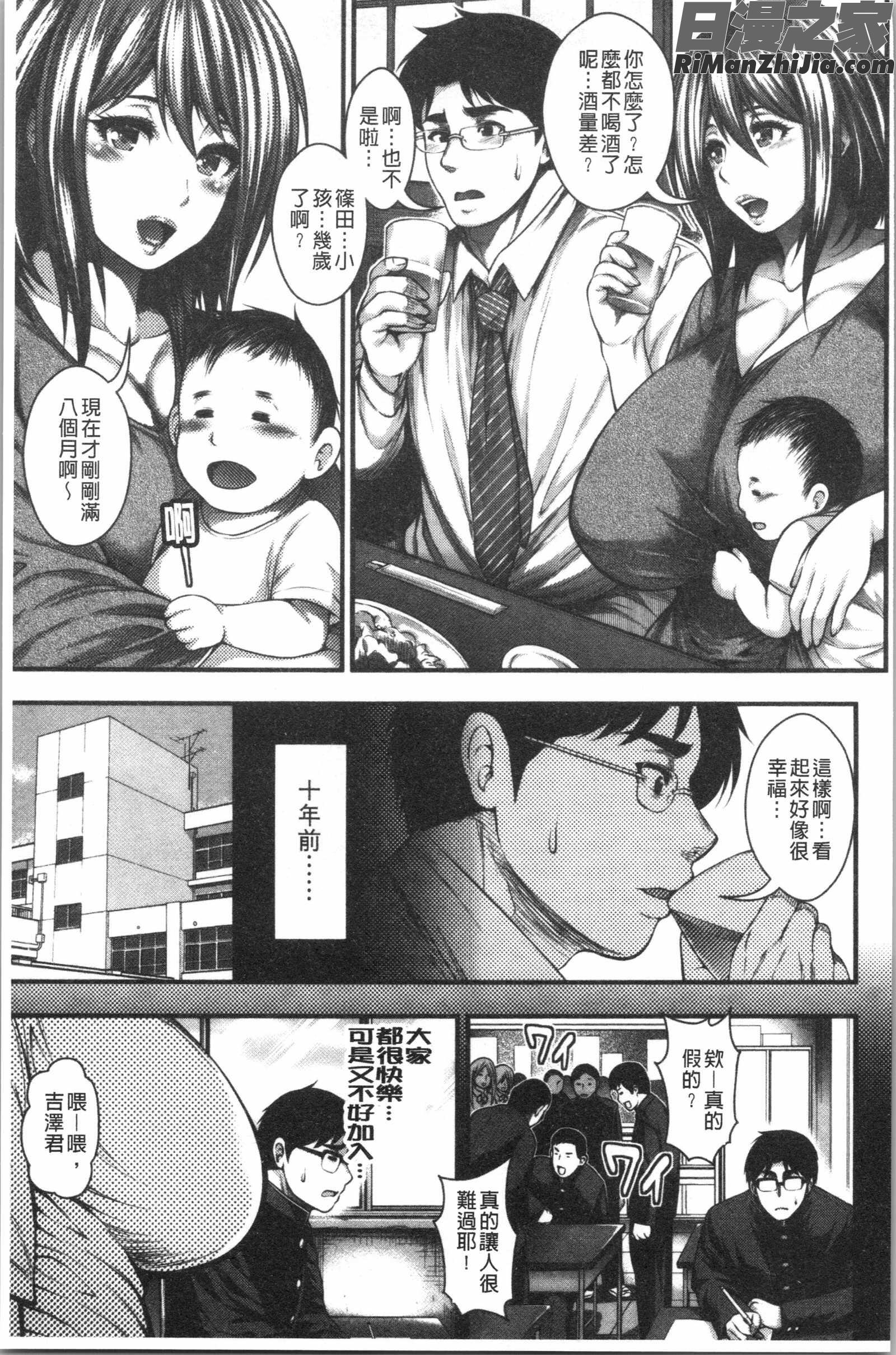 中出し100人できるかな(中出共100人你做得到嗎)漫画 免费阅读 整部漫画 172.jpg