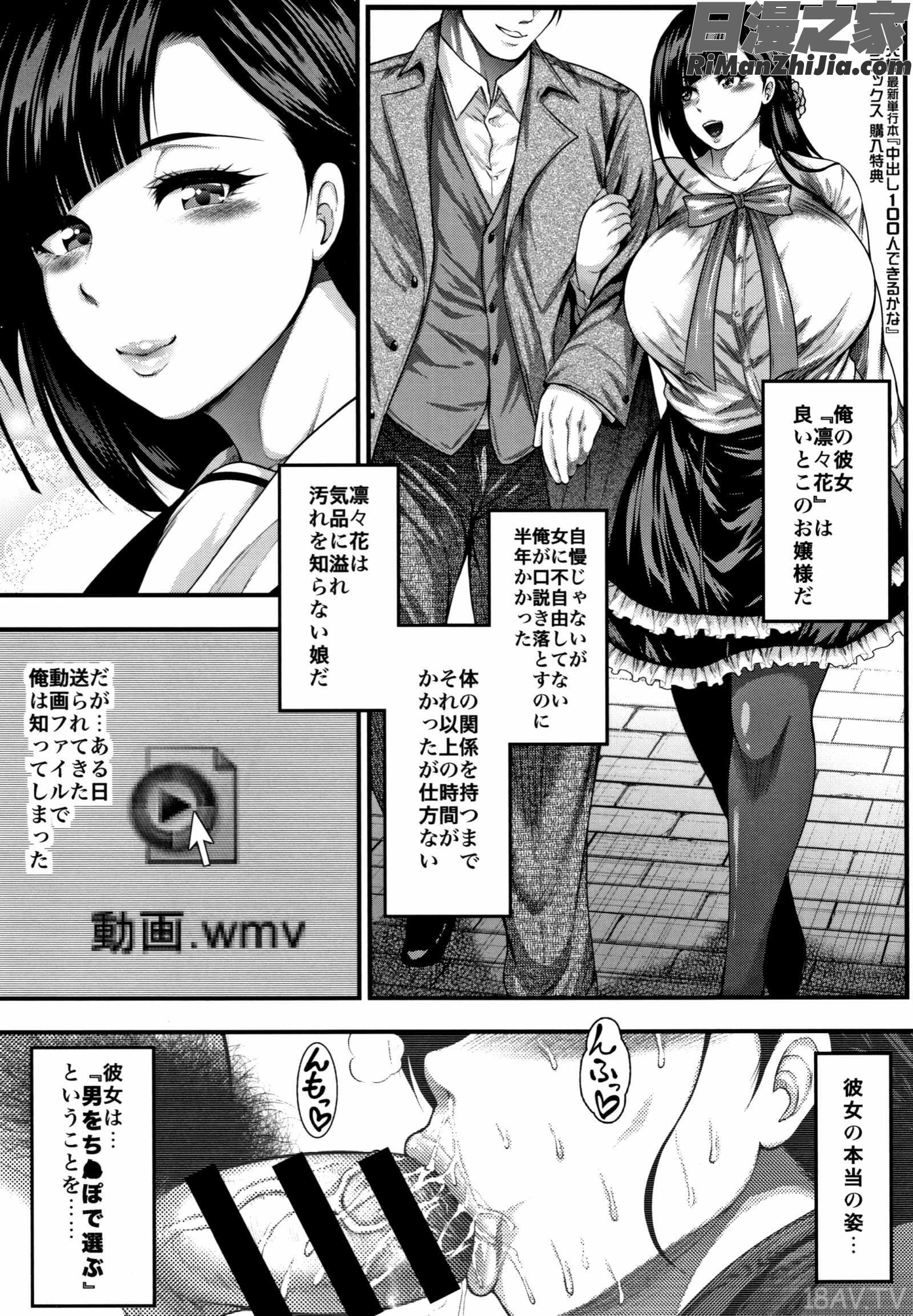 中出し100人できるかな(中出共100人你做得到嗎)漫画 免费阅读 整部漫画 212.jpg