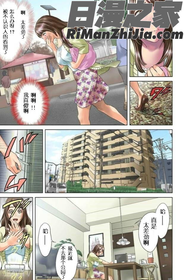 ダレカガワタシヲミテル～盗撮された女～漫画 免费阅读 整部漫画 6.jpg