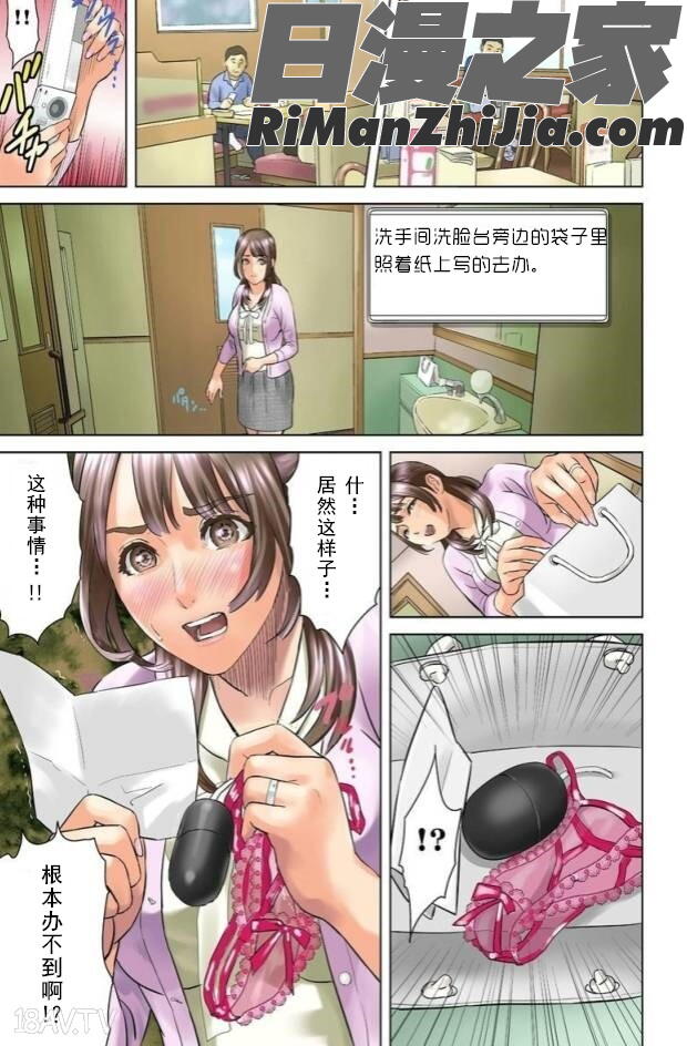 ダレカガワタシヲミテル～盗撮された女～漫画 免费阅读 整部漫画 16.jpg