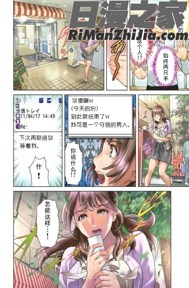 ダレカガワタシヲミテル～盗撮された女～漫画 免费阅读 整部漫画 25.jpg