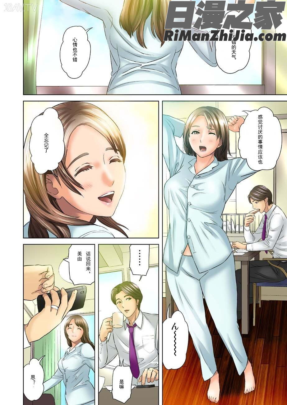 ダレカガワタシヲミテル～盗撮された女～漫画 免费阅读 整部漫画 27.jpg