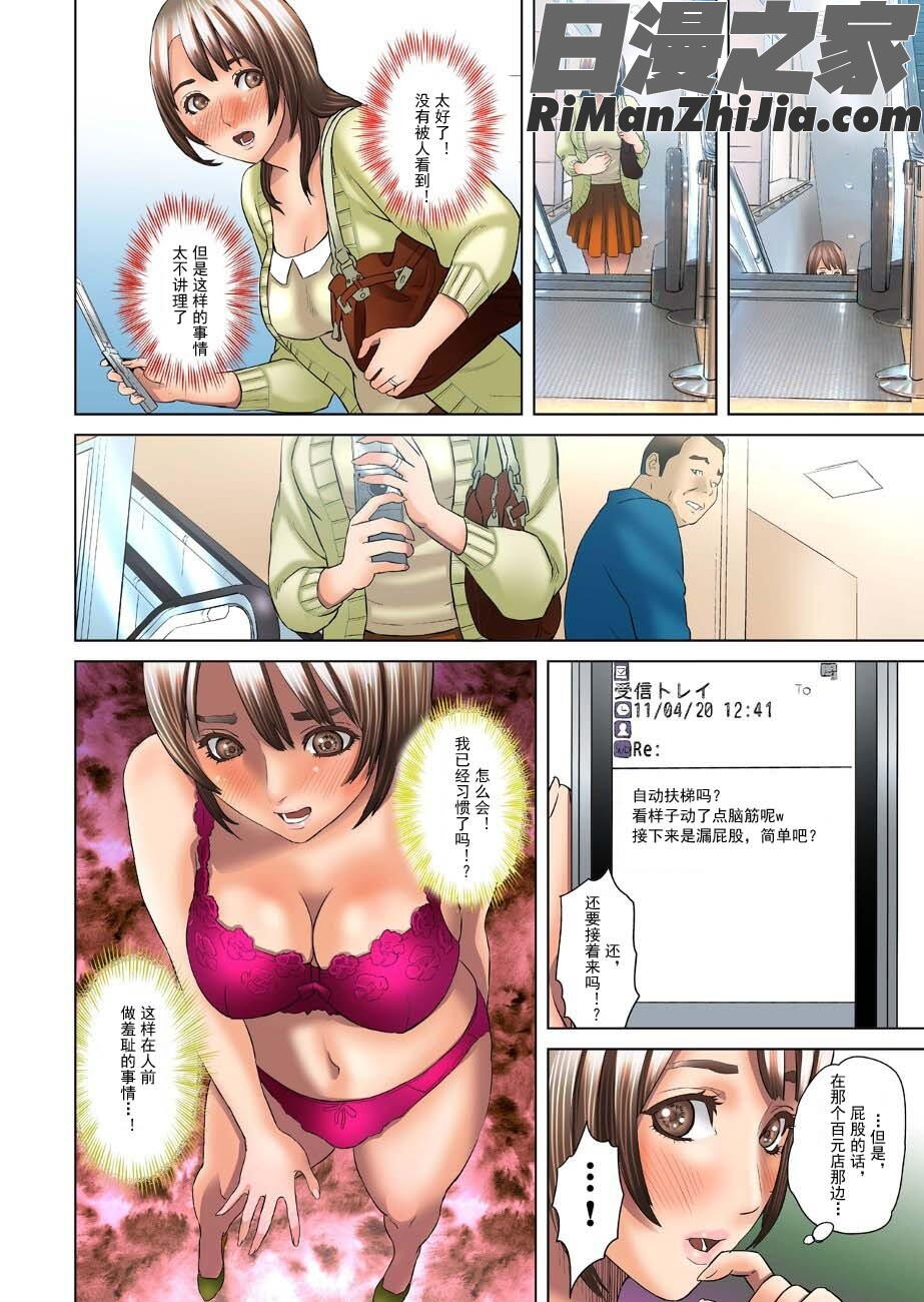 ダレカガワタシヲミテル～盗撮された女～漫画 免费阅读 整部漫画 41.jpg