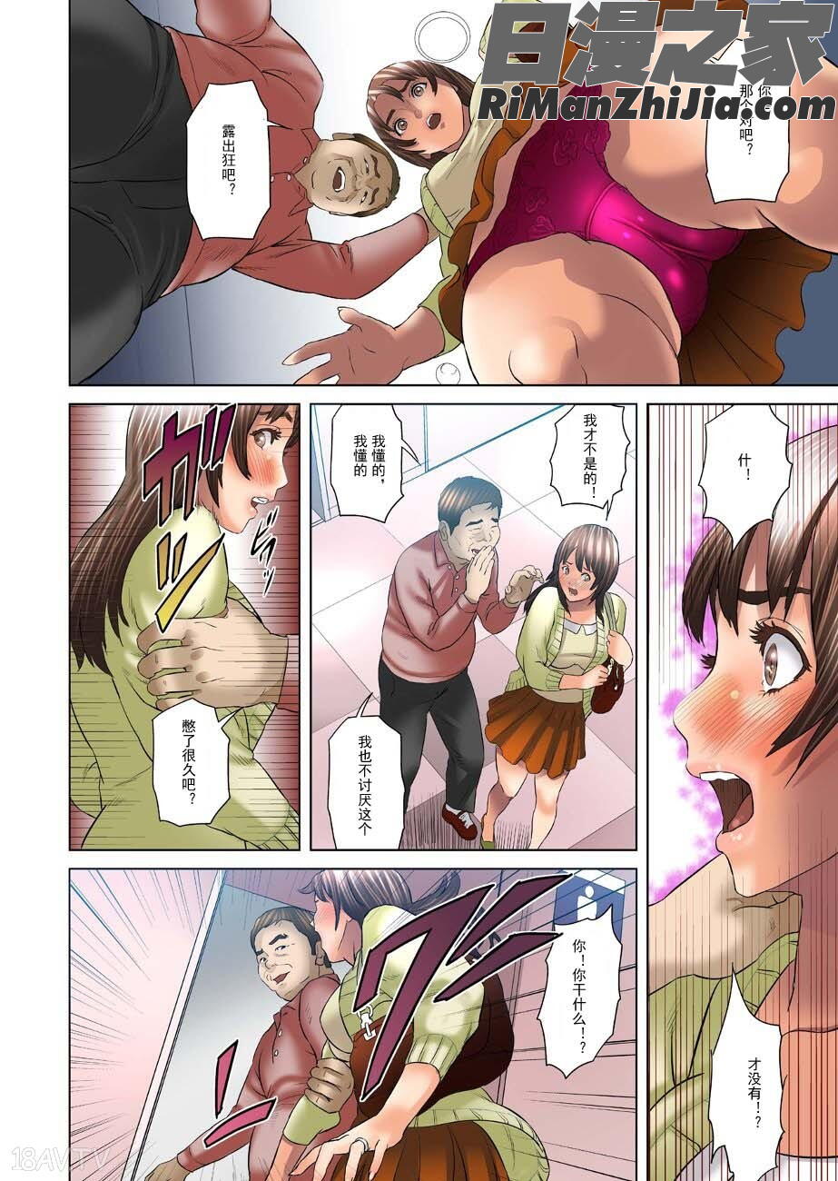 ダレカガワタシヲミテル～盗撮された女～漫画 免费阅读 整部漫画 45.jpg