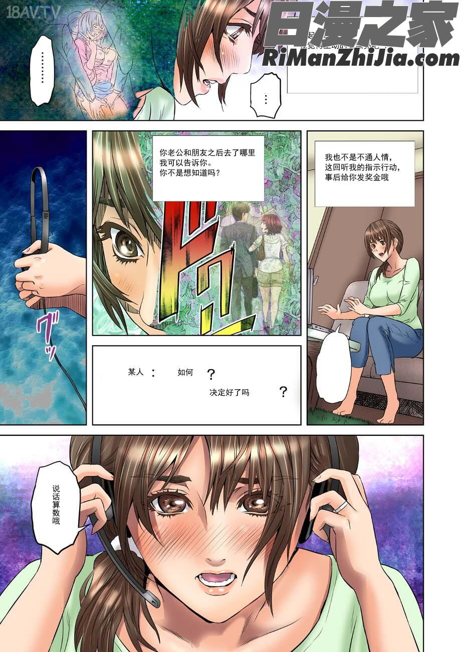 ダレカガワタシヲミテル～盗撮された女～漫画 免费阅读 整部漫画 80.jpg