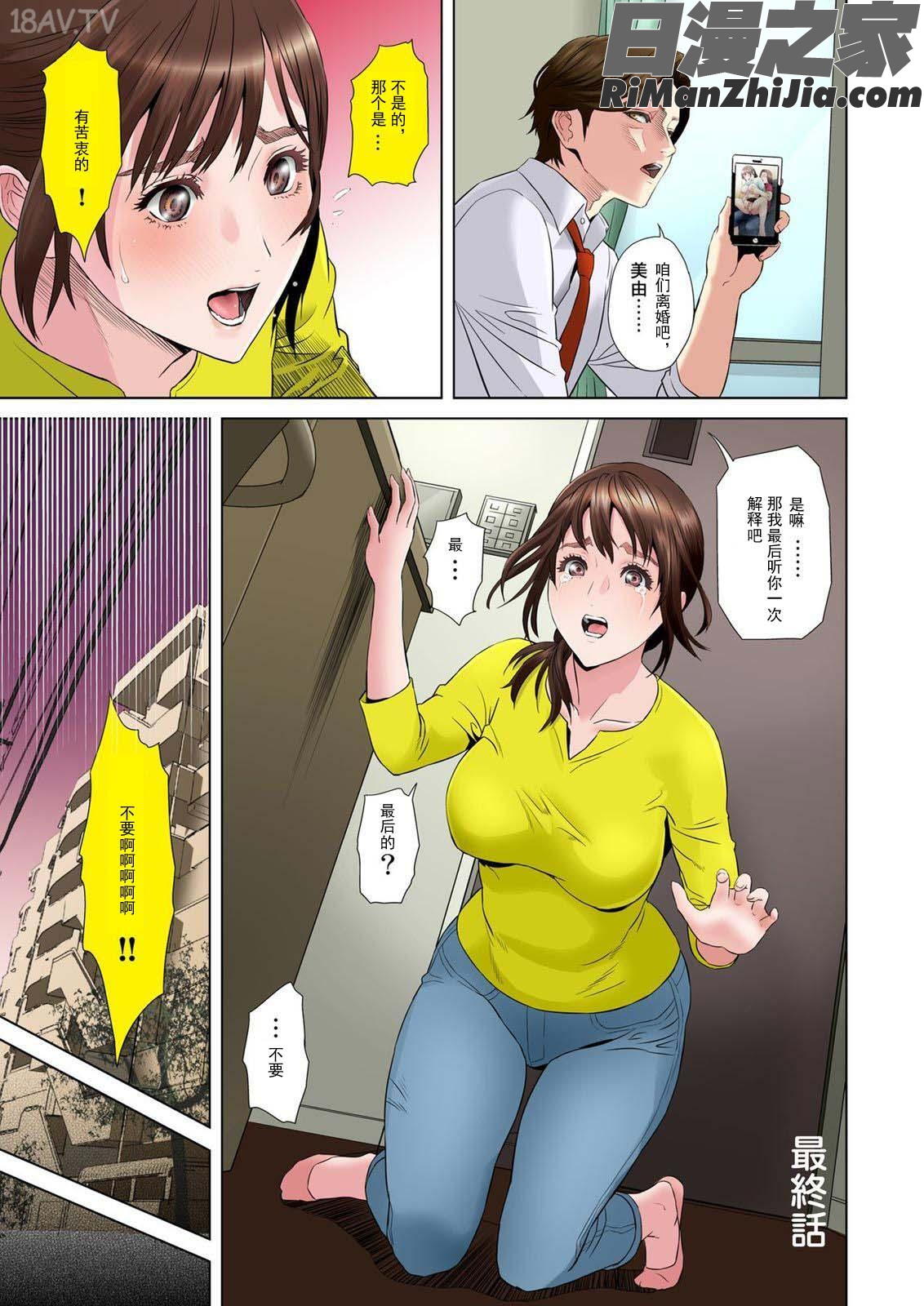 ダレカガワタシヲミテル～盗撮された女～漫画 免费阅读 整部漫画 167.jpg