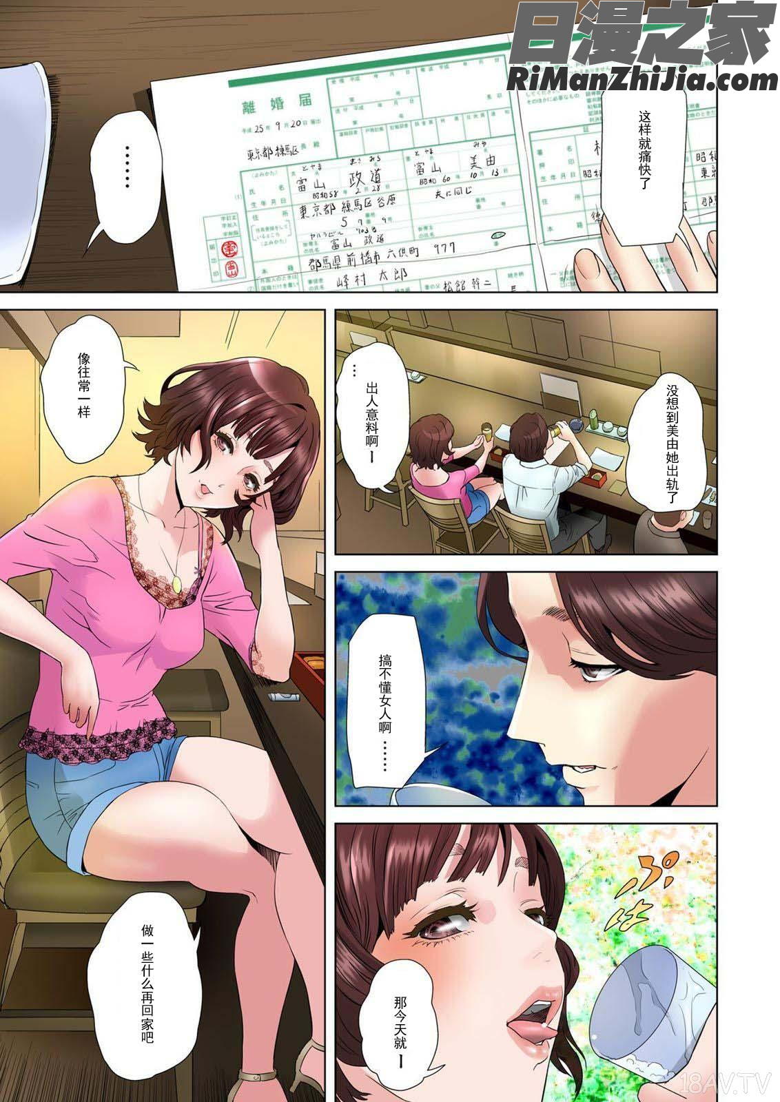 ダレカガワタシヲミテル～盗撮された女～漫画 免费阅读 整部漫画 169.jpg