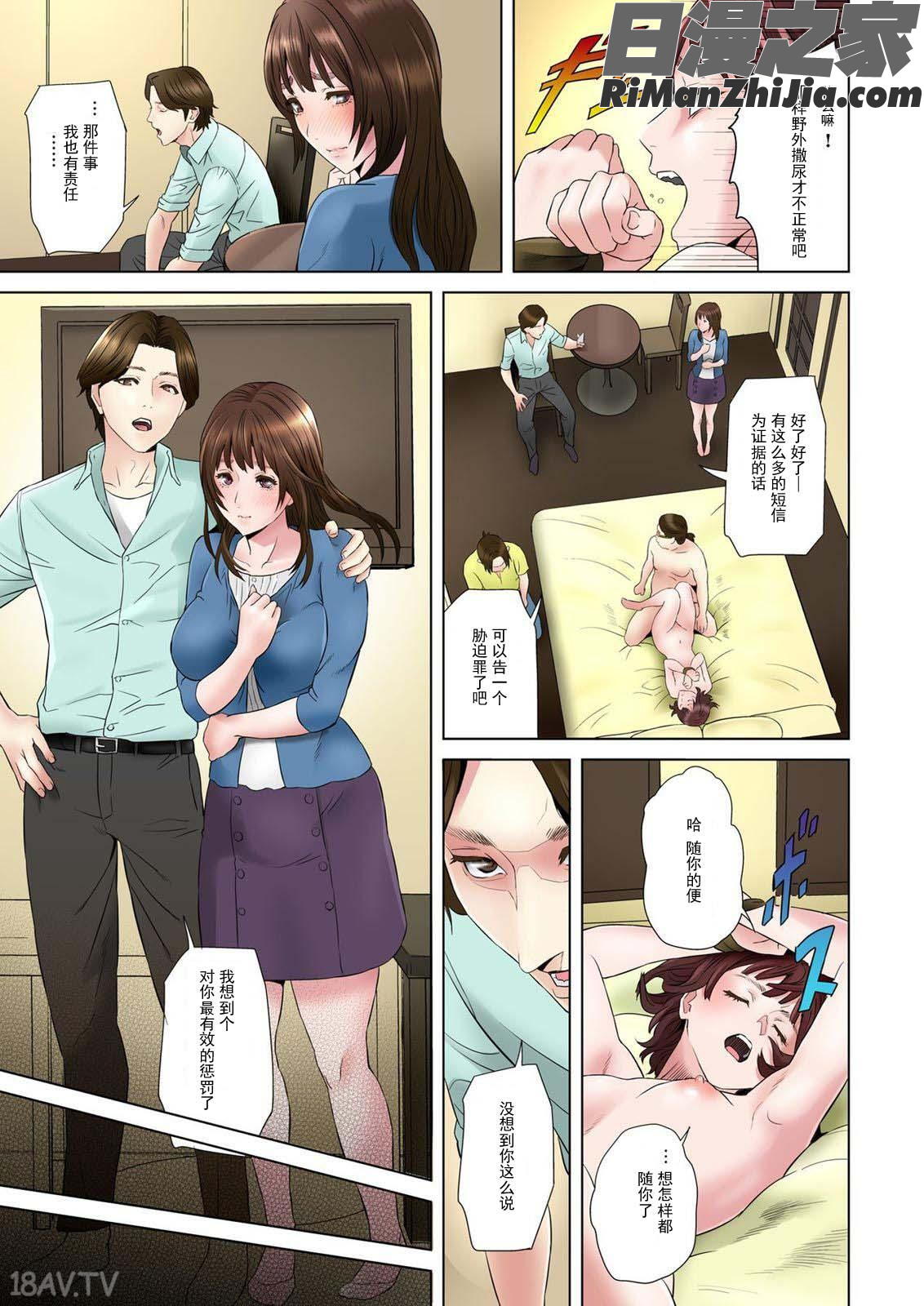 ダレカガワタシヲミテル～盗撮された女～漫画 免费阅读 整部漫画 179.jpg