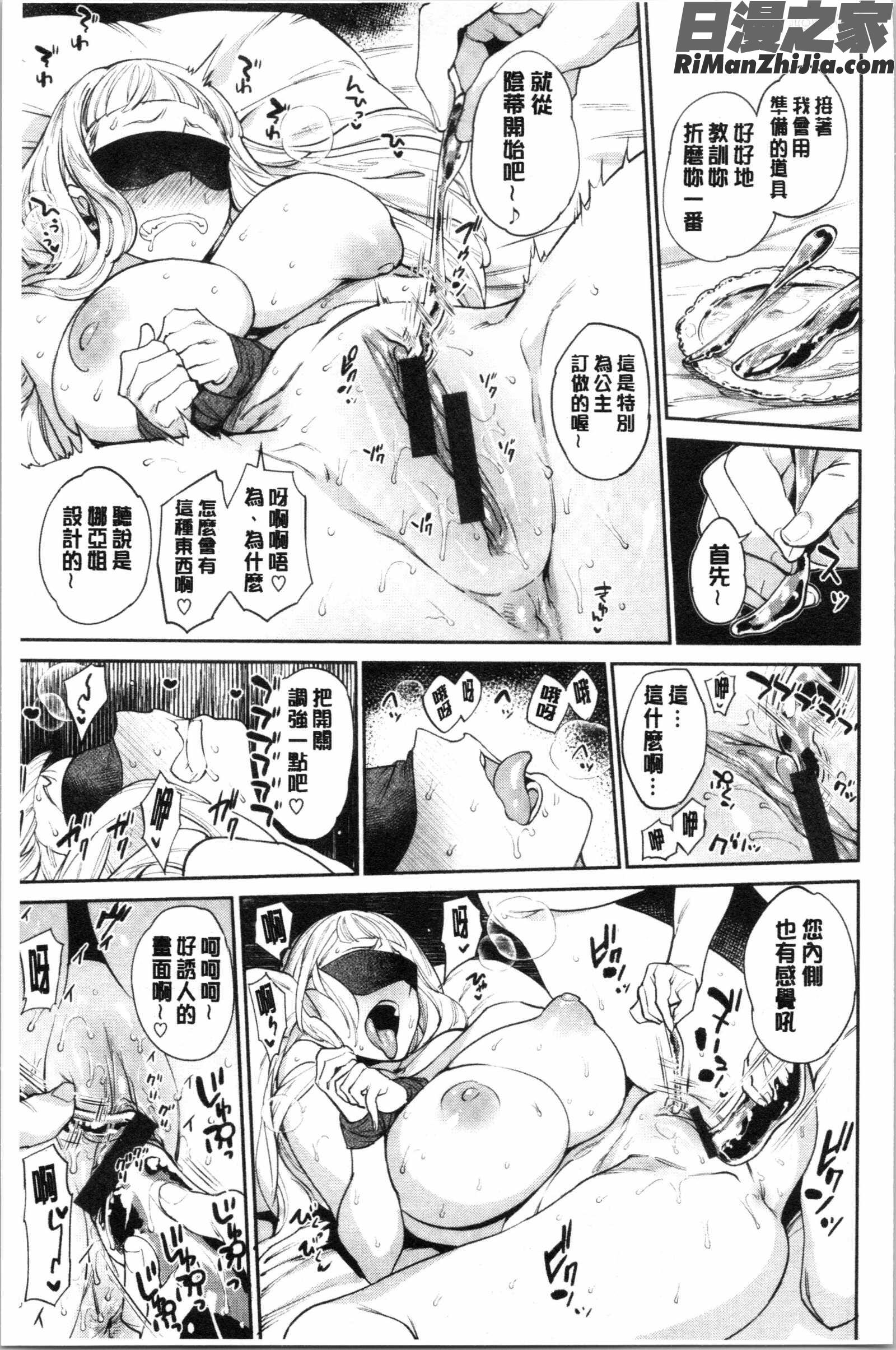 オナひめさま(愛自慰的公主)漫画 免费阅读 整部漫画 32.jpg