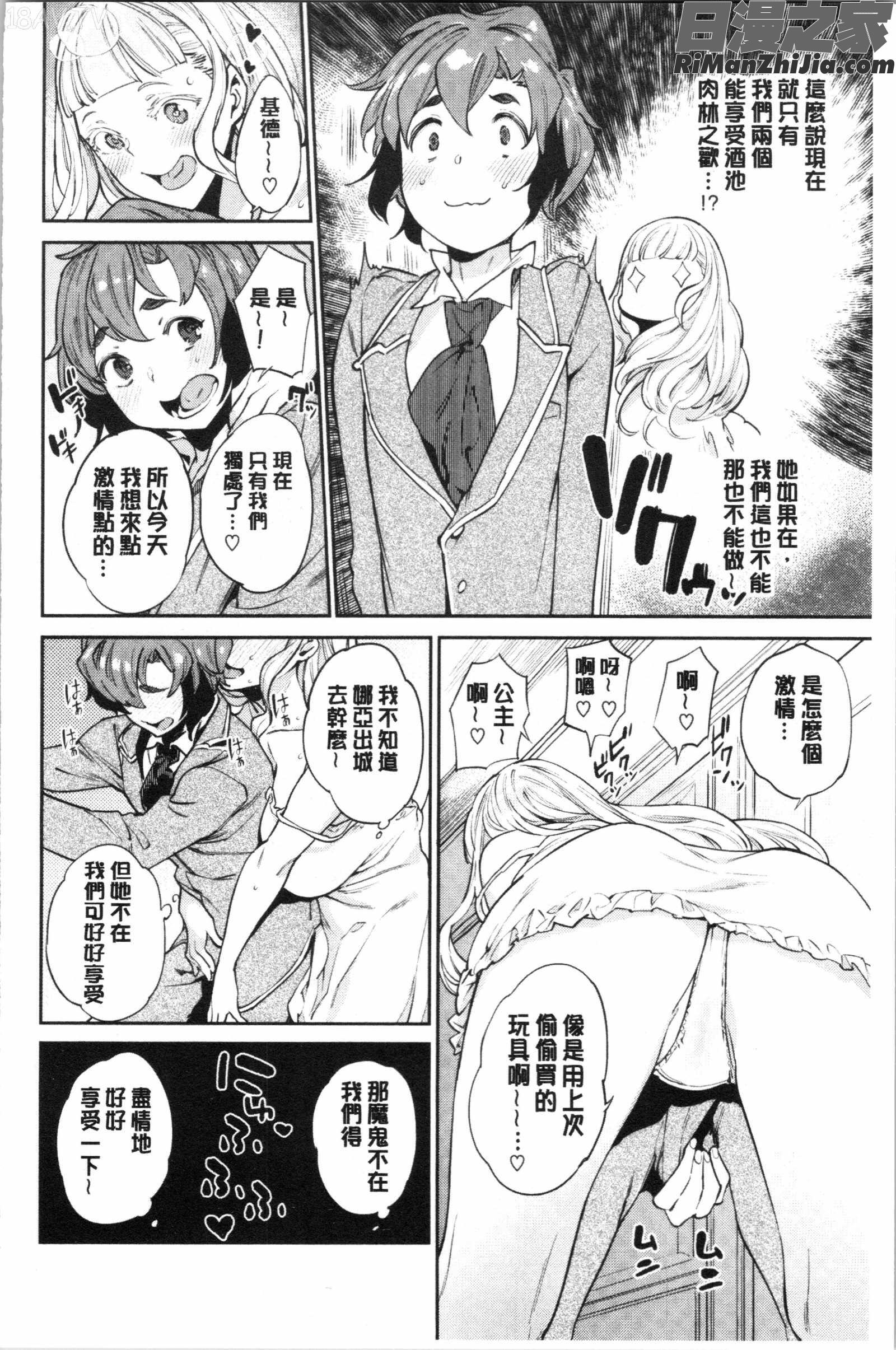 オナひめさま(愛自慰的公主)漫画 免费阅读 整部漫画 45.jpg