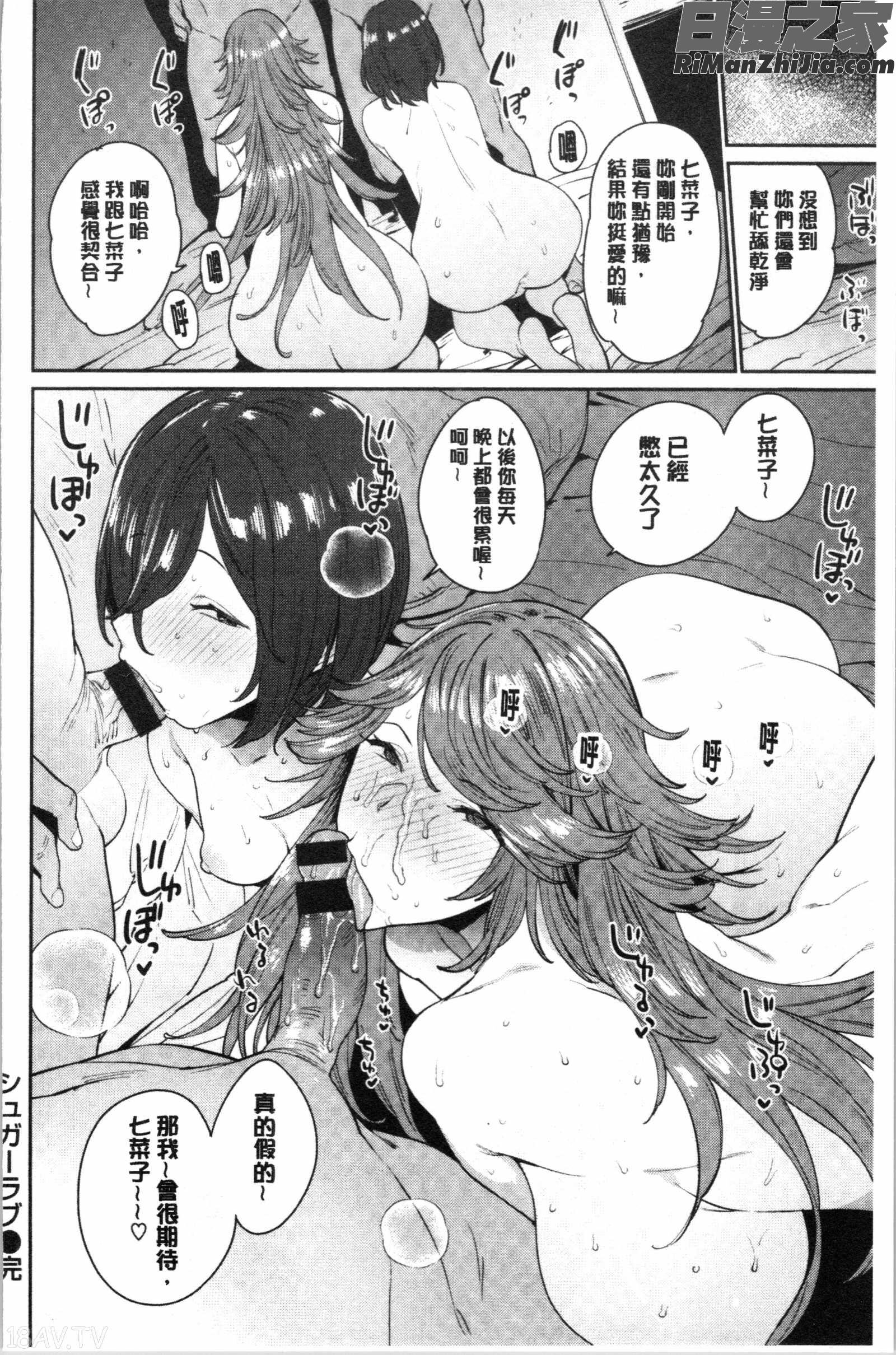 オナひめさま(愛自慰的公主)漫画 免费阅读 整部漫画 111.jpg