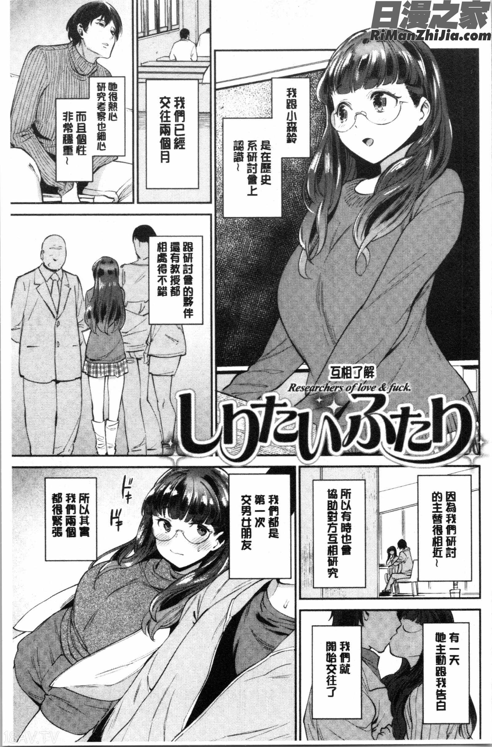 オナひめさま(愛自慰的公主)漫画 免费阅读 整部漫画 112.jpg