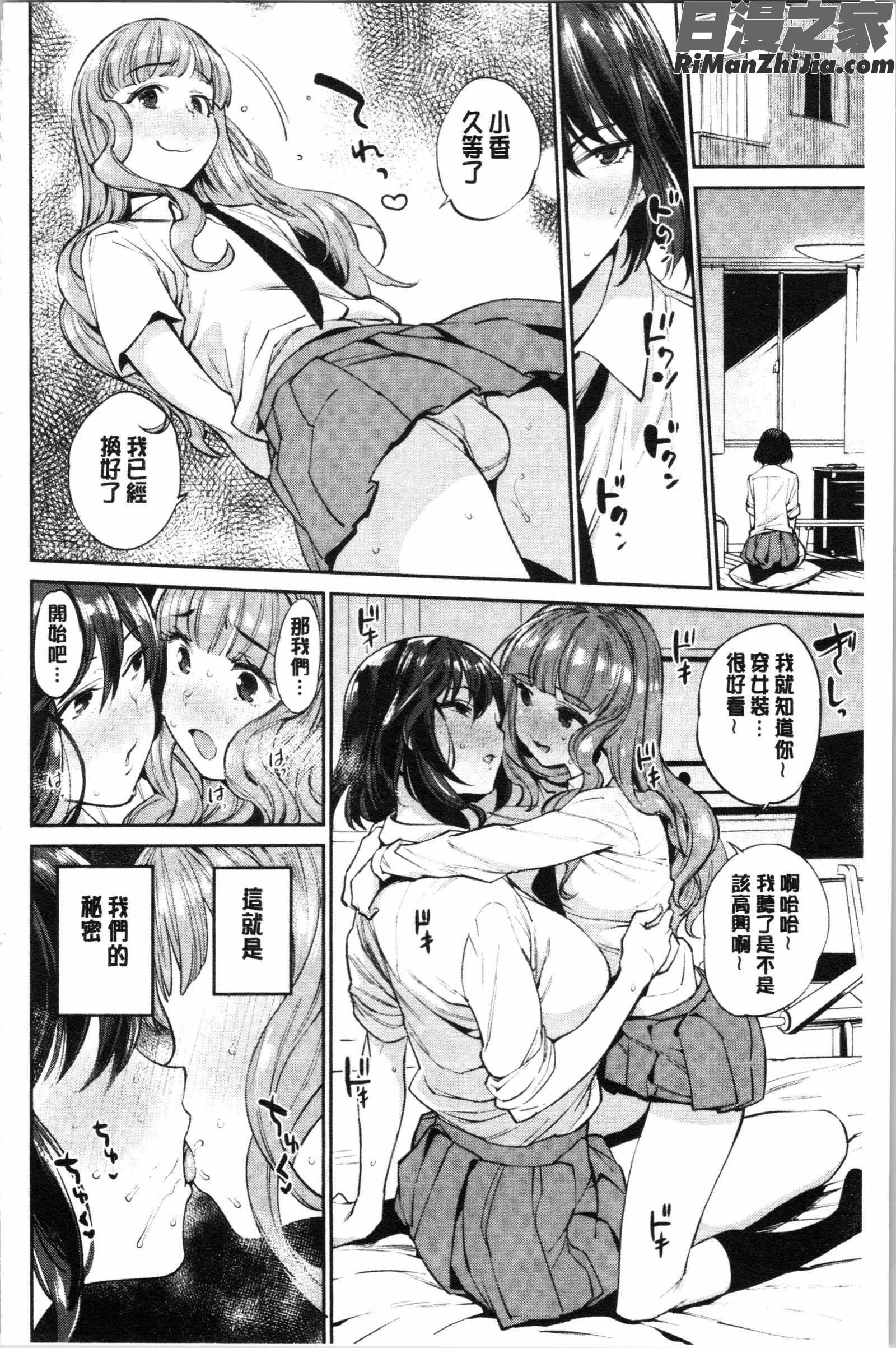 オナひめさま(愛自慰的公主)漫画 免费阅读 整部漫画 137.jpg