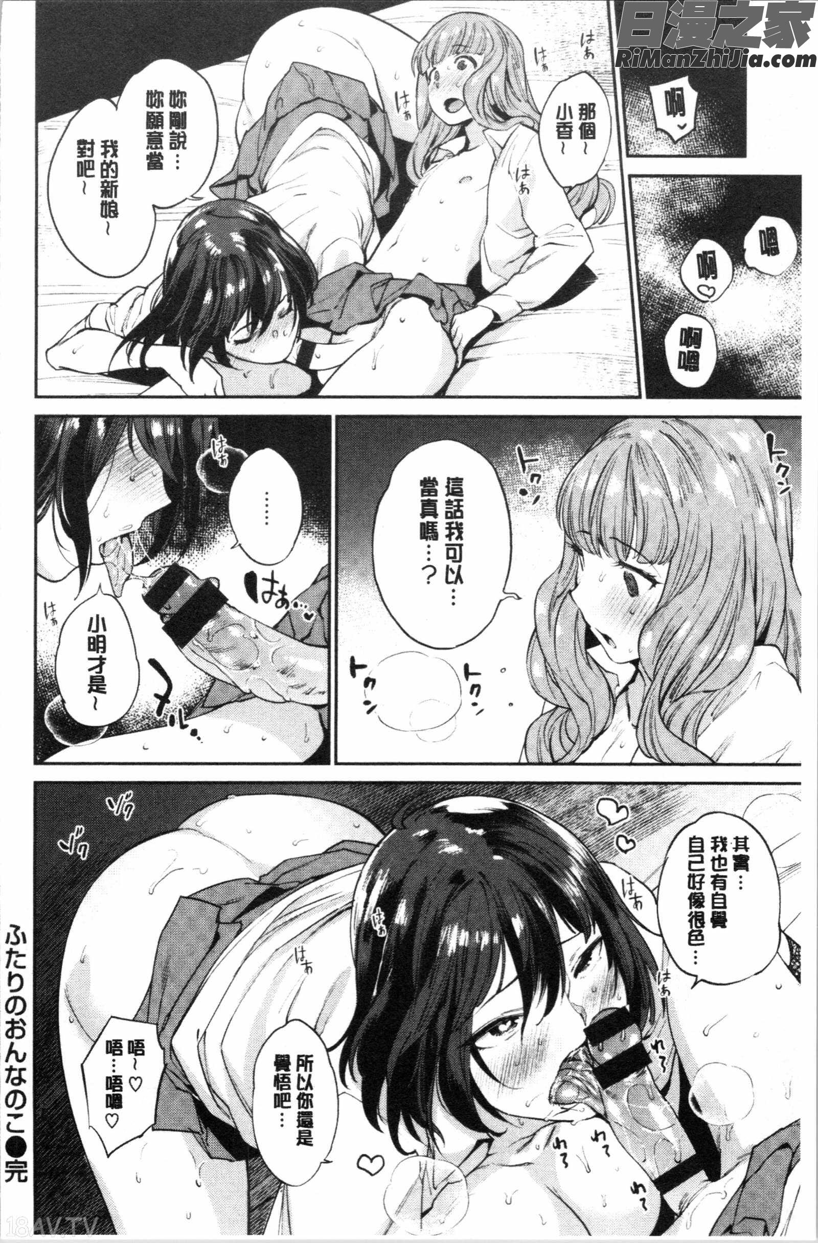 オナひめさま(愛自慰的公主)漫画 免费阅读 整部漫画 155.jpg