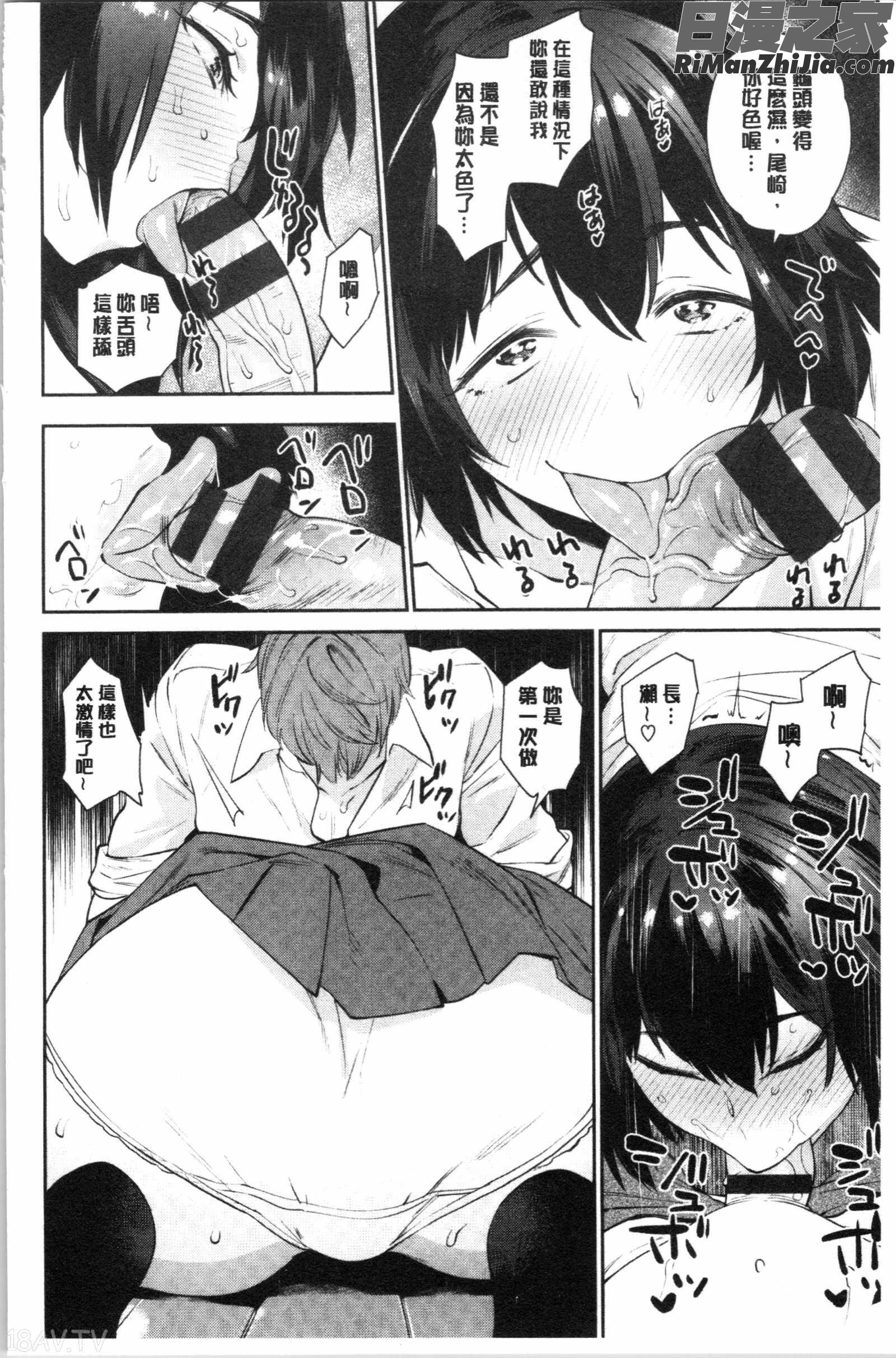 オナひめさま(愛自慰的公主)漫画 免费阅读 整部漫画 183.jpg