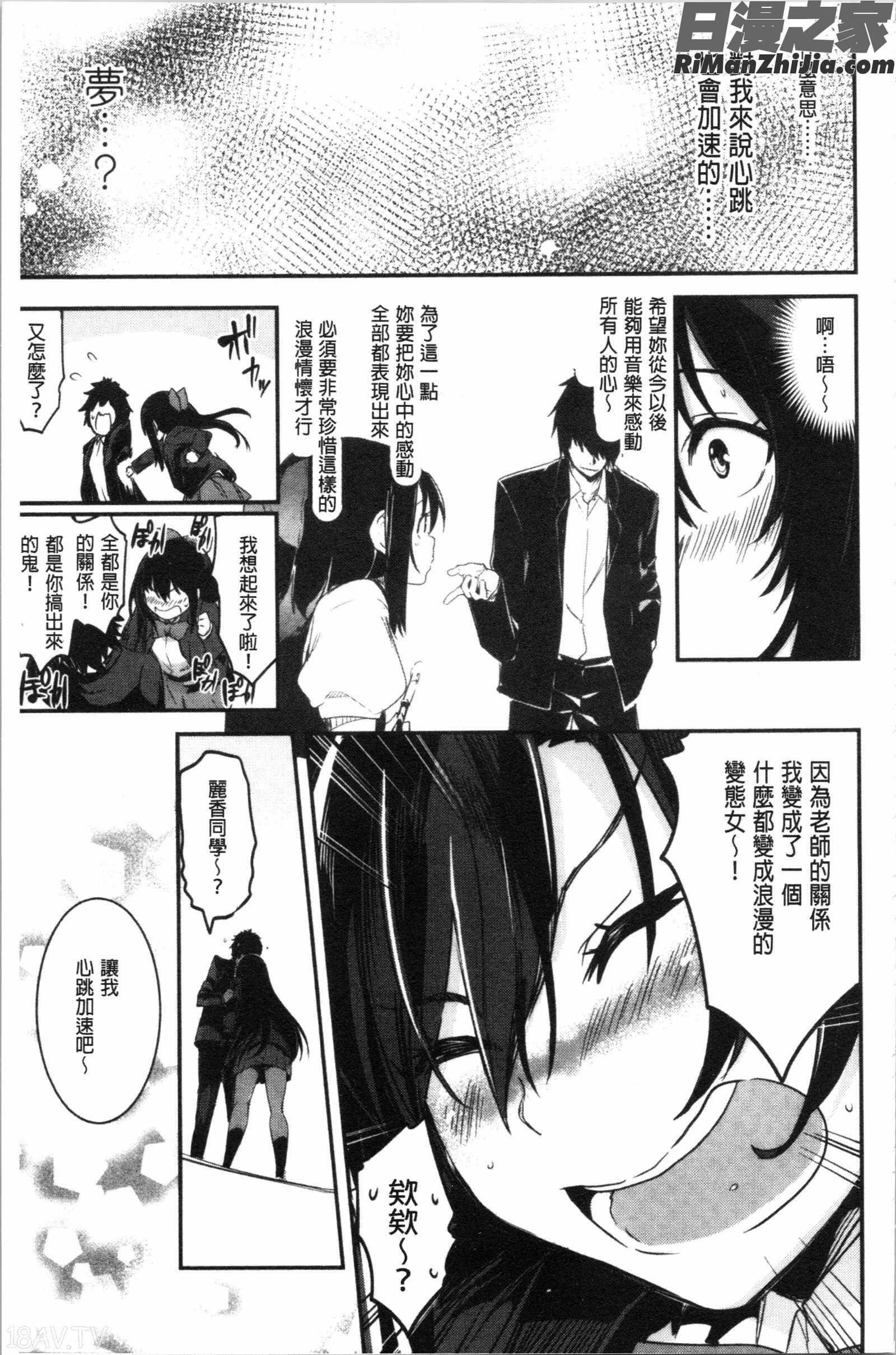 キスして、先生。(親吻我吧、老師。)漫画 免费阅读 整部漫画 46.jpg