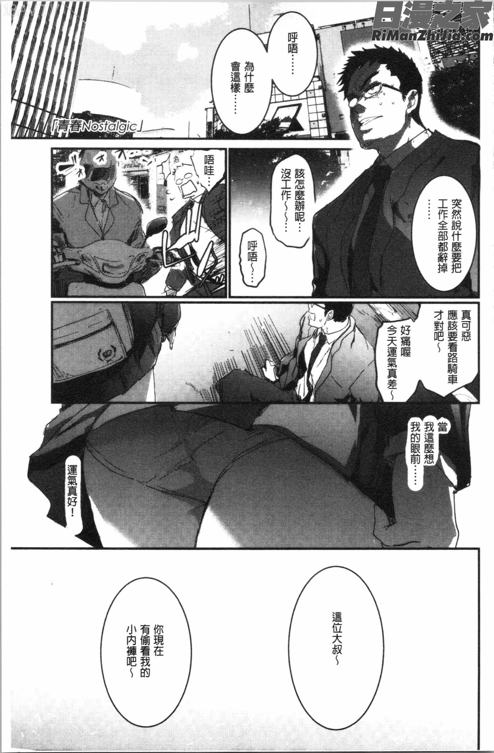 キスして、先生。(親吻我吧、老師。)漫画 免费阅读 整部漫画 60.jpg