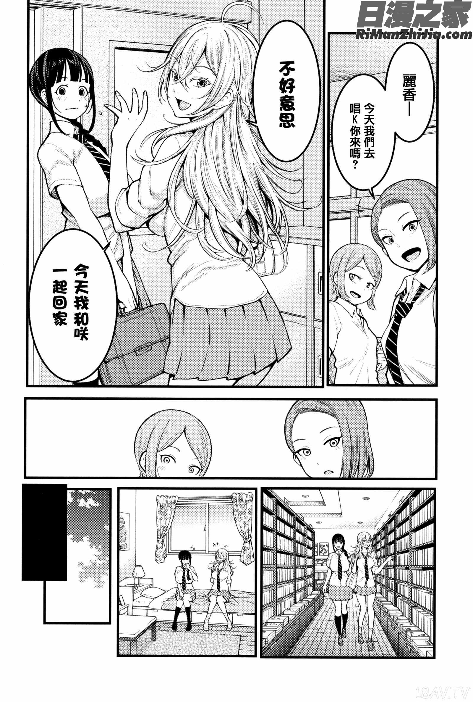 超おね×パコ3 8P小冊子(超淫姊╳啪啪3)漫画 免费阅读 整部漫画 15.jpg