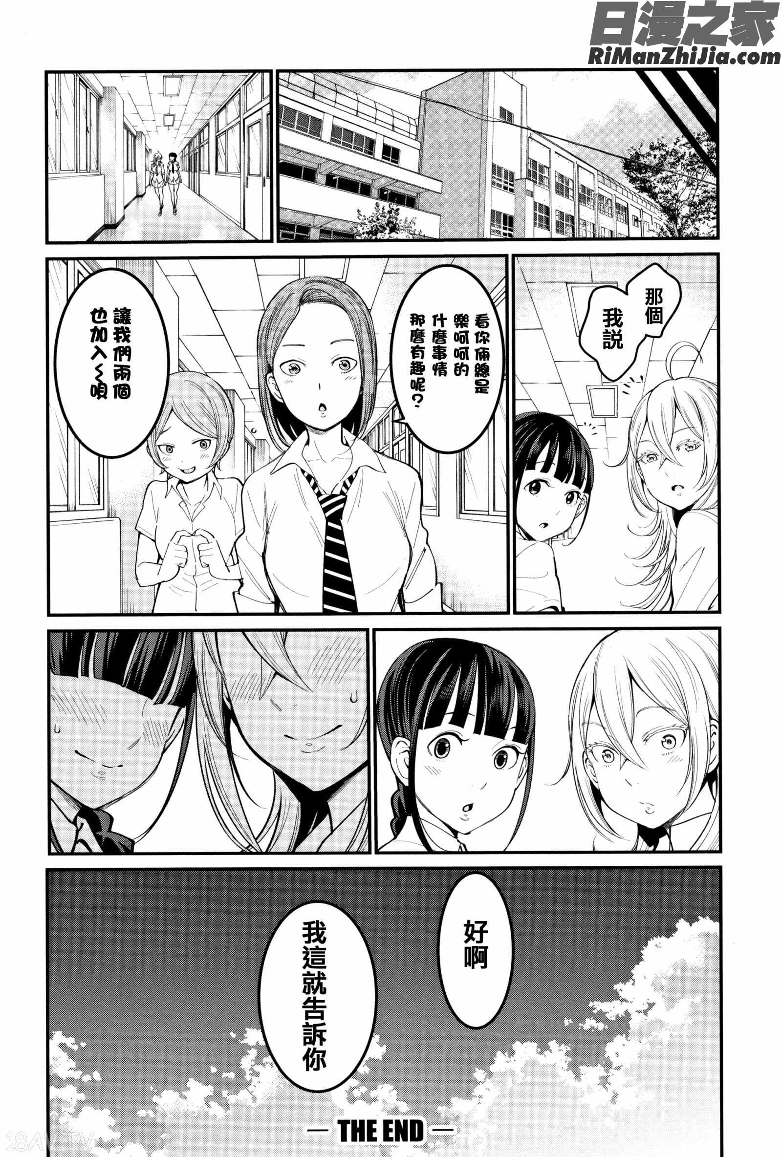 超おね×パコ3 8P小冊子(超淫姊╳啪啪3)漫画 免费阅读 整部漫画 71.jpg