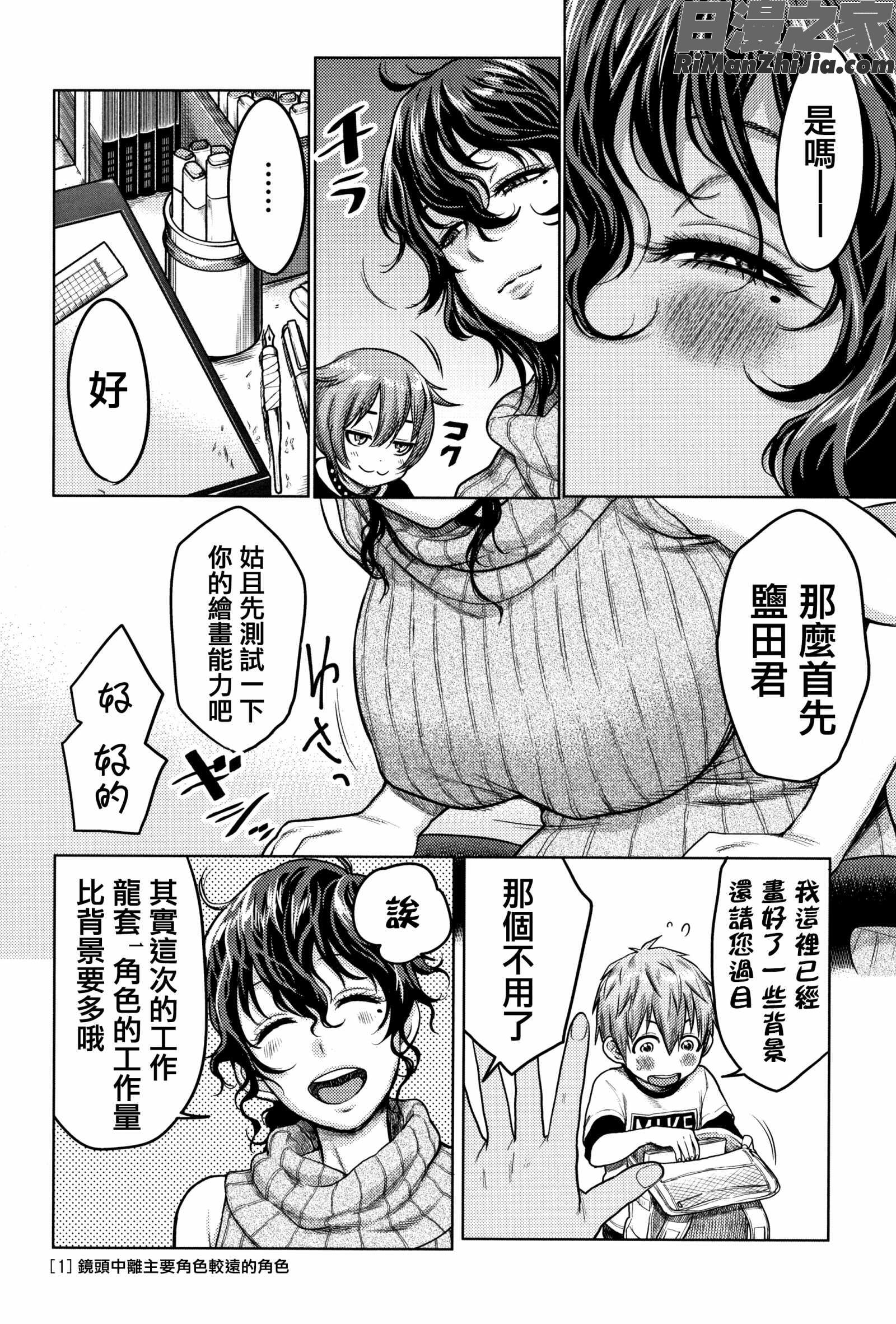 超おね×パコ3 8P小冊子(超淫姊╳啪啪3)漫画 免费阅读 整部漫画 77.jpg