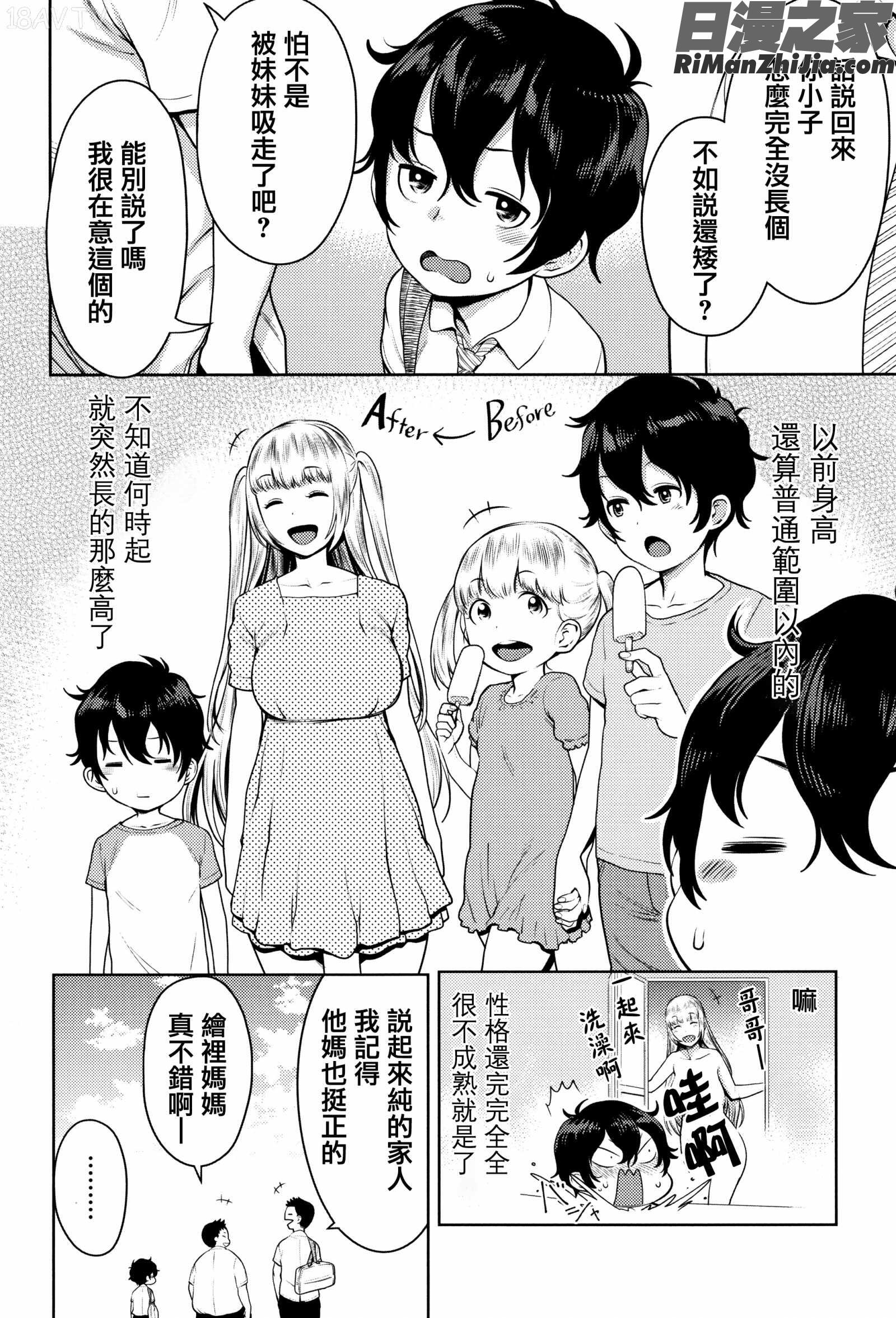 超おね×パコ3 8P小冊子(超淫姊╳啪啪3)漫画 免费阅读 整部漫画 107.jpg