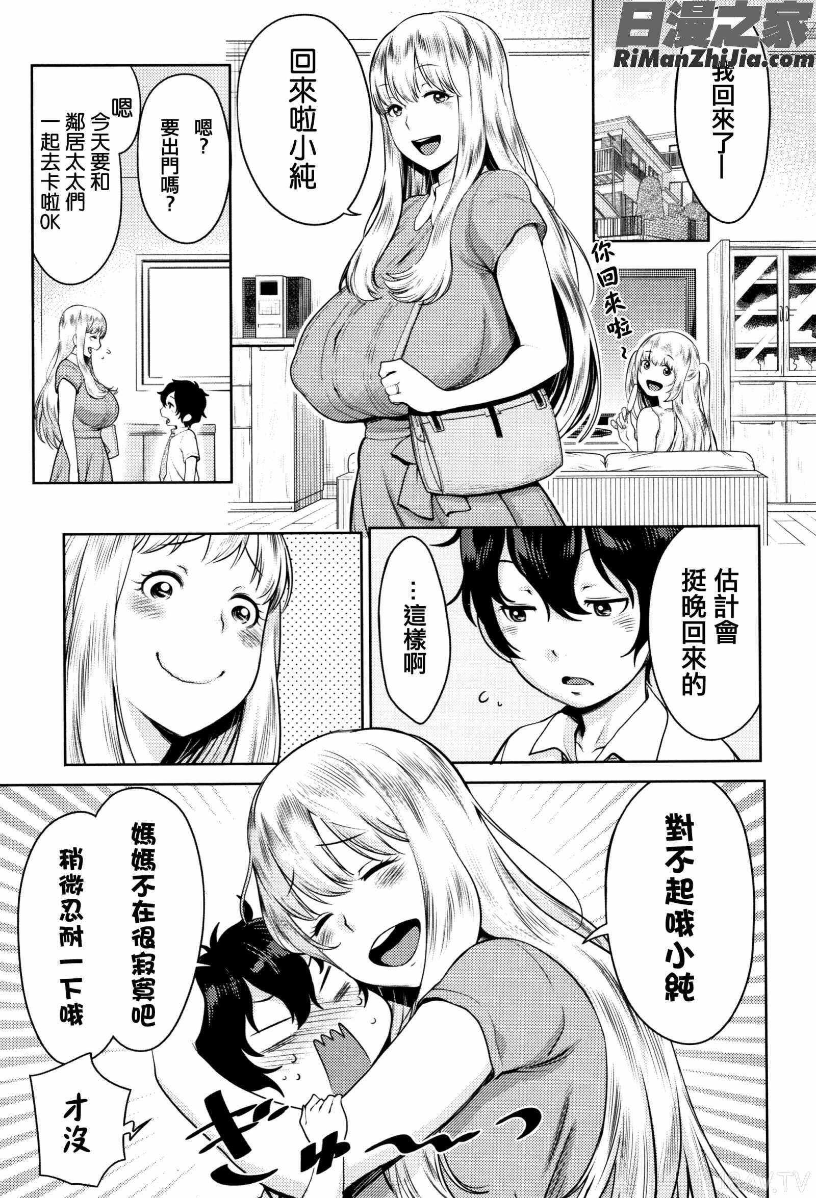 超おね×パコ3 8P小冊子(超淫姊╳啪啪3)漫画 免费阅读 整部漫画 108.jpg