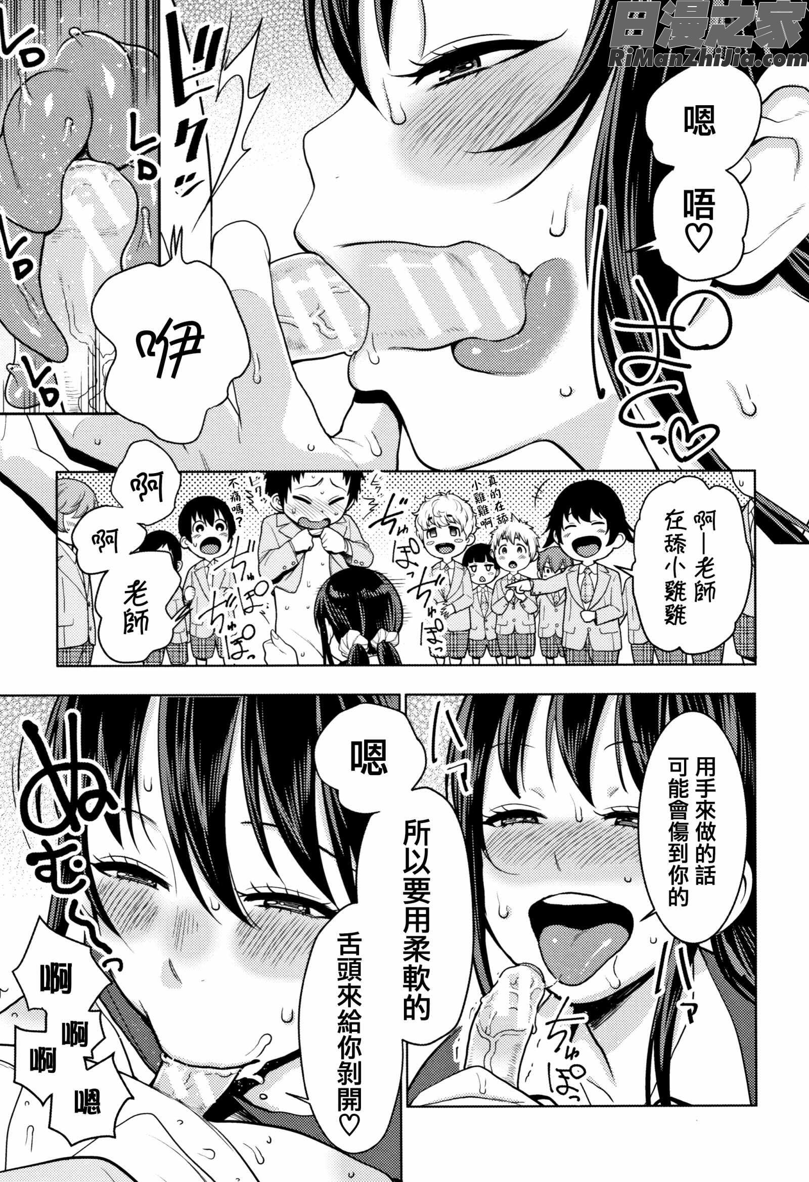 超おね×パコ3 8P小冊子(超淫姊╳啪啪3)漫画 免费阅读 整部漫画 142.jpg