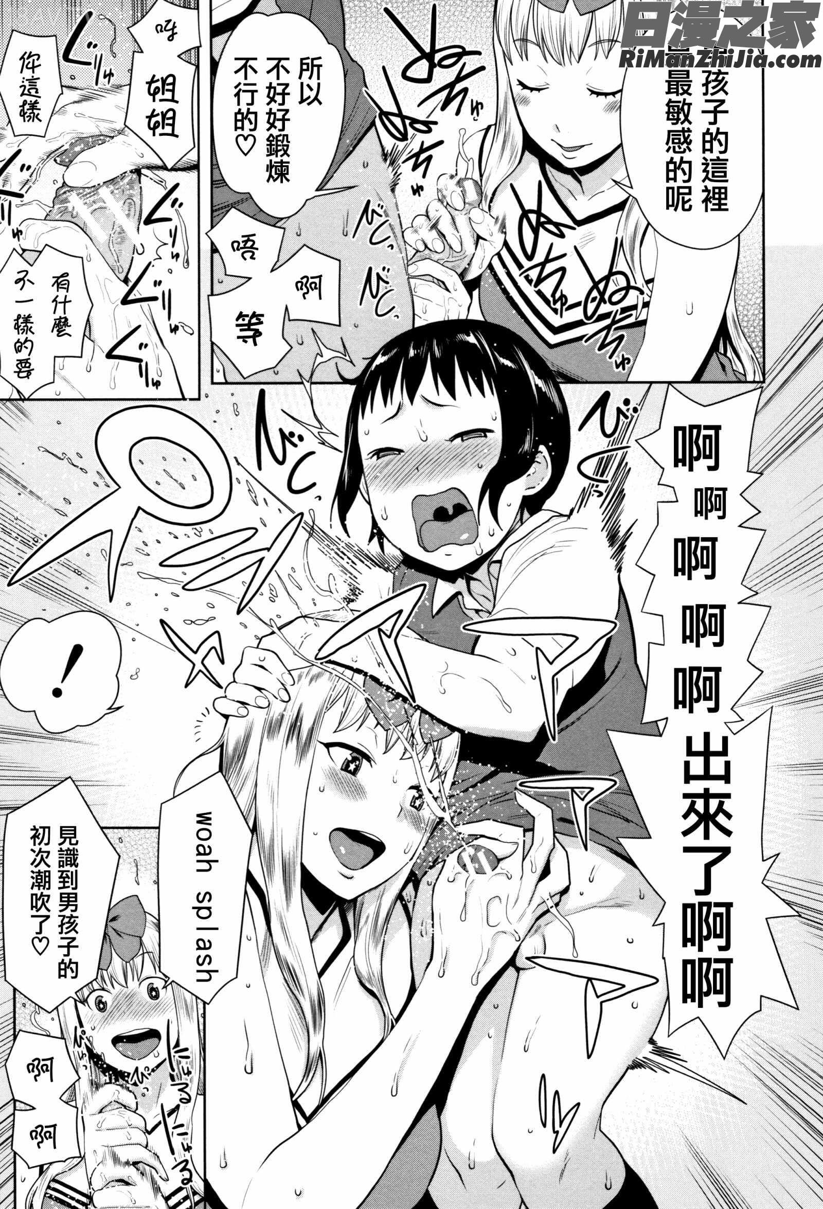 超おね×パコ3 8P小冊子(超淫姊╳啪啪3)漫画 免费阅读 整部漫画 178.jpg